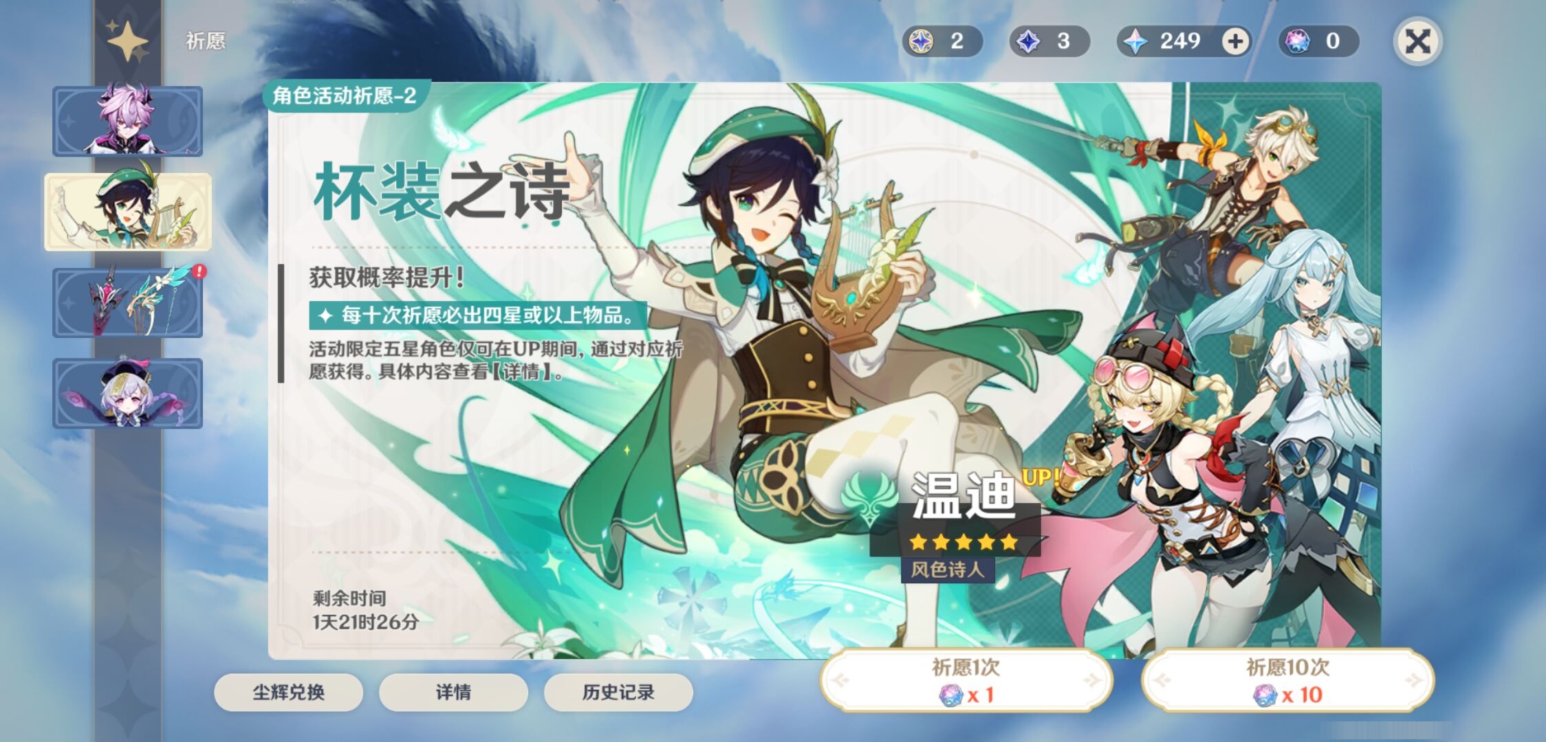 YSMK316616原神账号详情图7