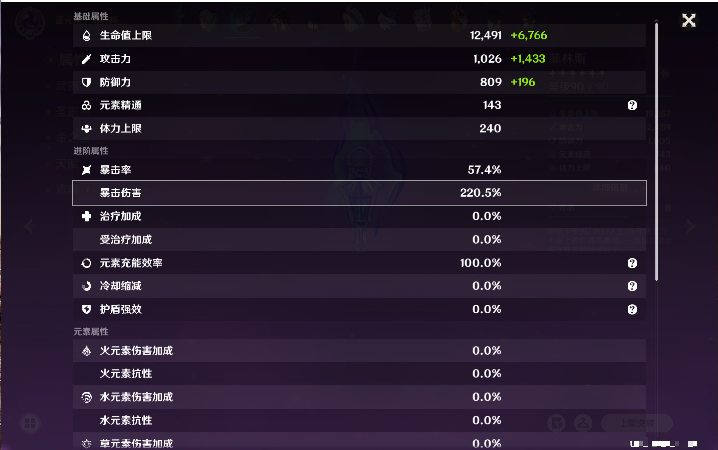 YSMK316613原神账号详情图5