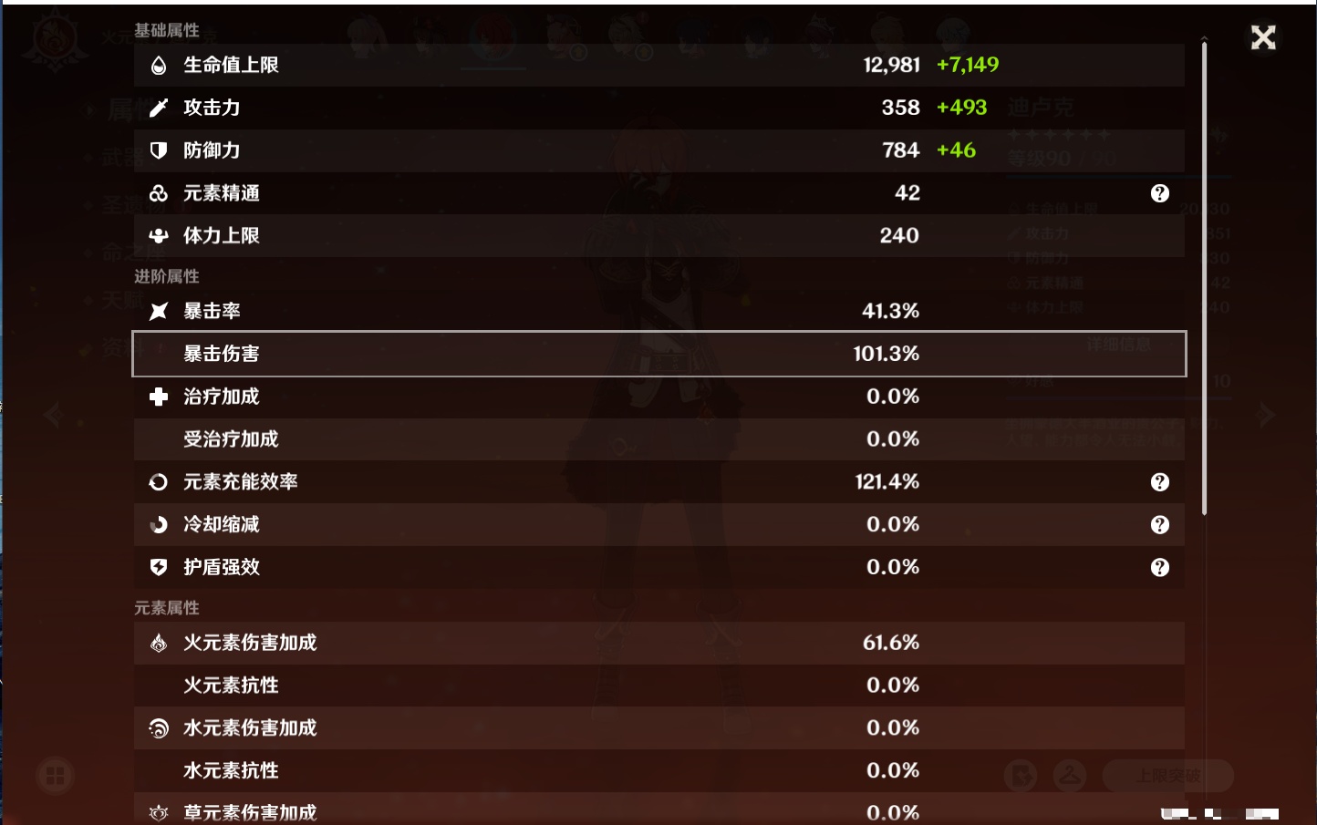 YSMK316859原神账号详情图66 YSMK316859原神账号详情图66