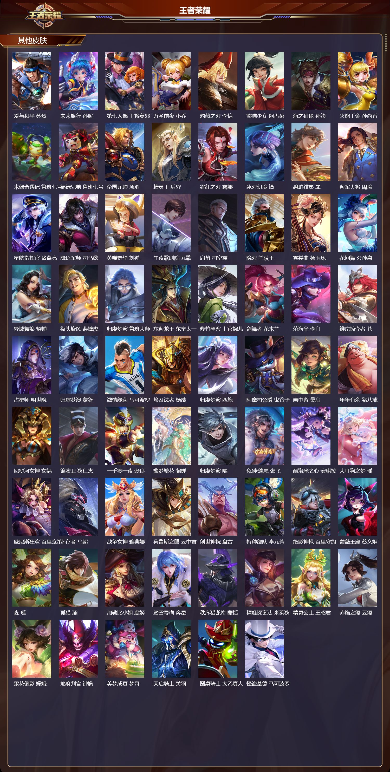 WZMK3457233王者荣耀账号详情图8 WZMK3457233王者荣耀账号详情图8