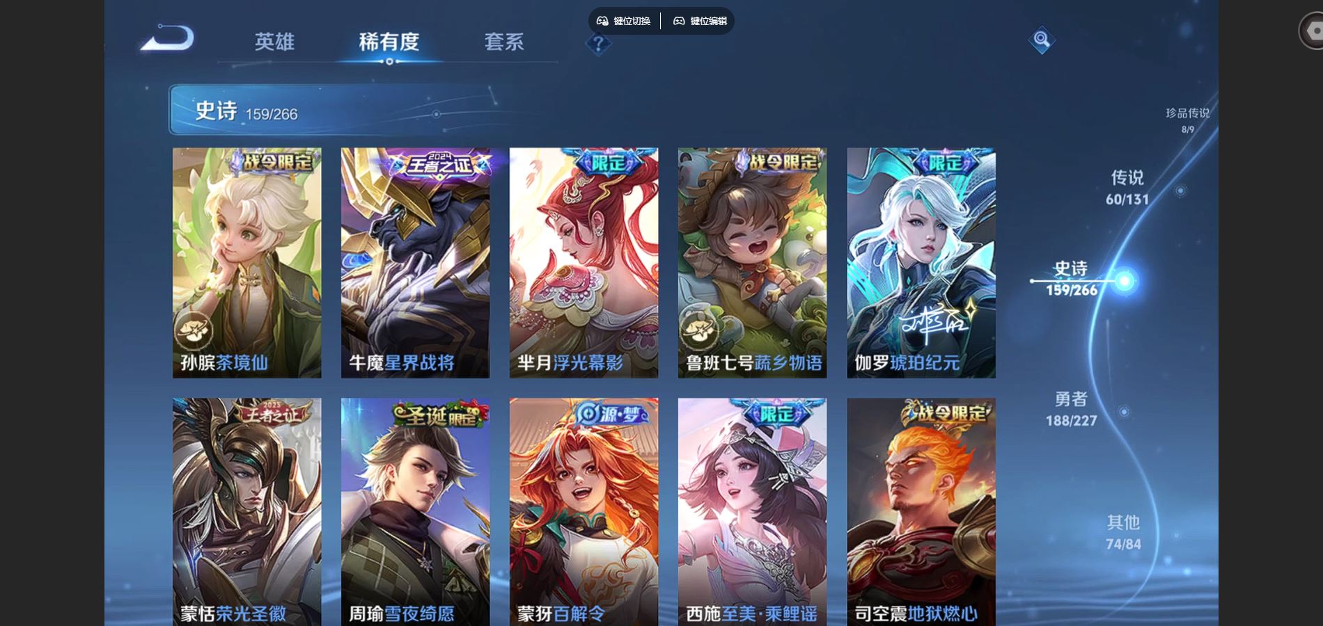 WZCMW424846王者荣耀账号详情图17