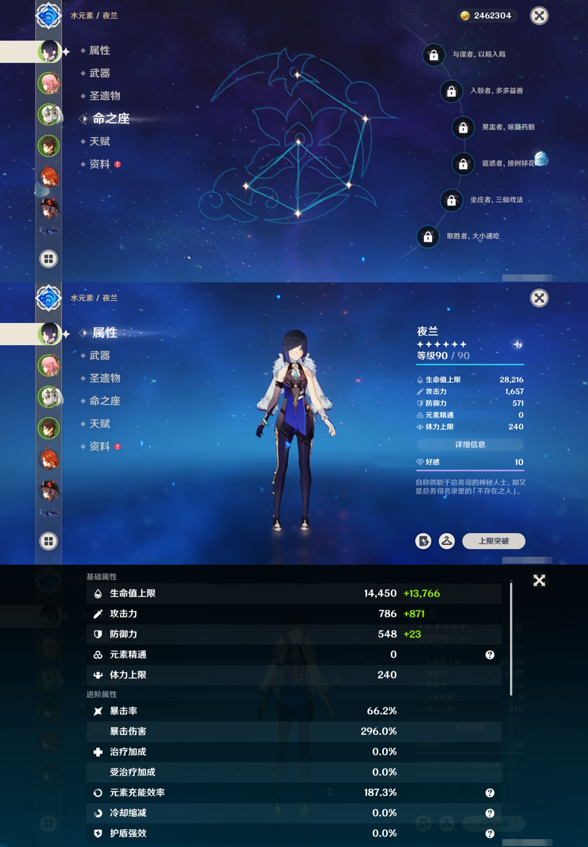 YSMK316866原神账号详情图9