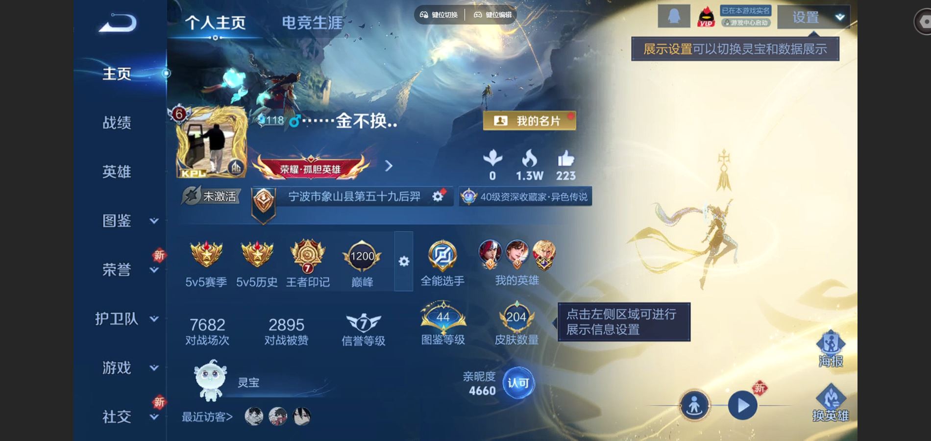 WZCMW424843王者荣耀账号详情图2 WZCMW424843王者荣耀账号详情图2