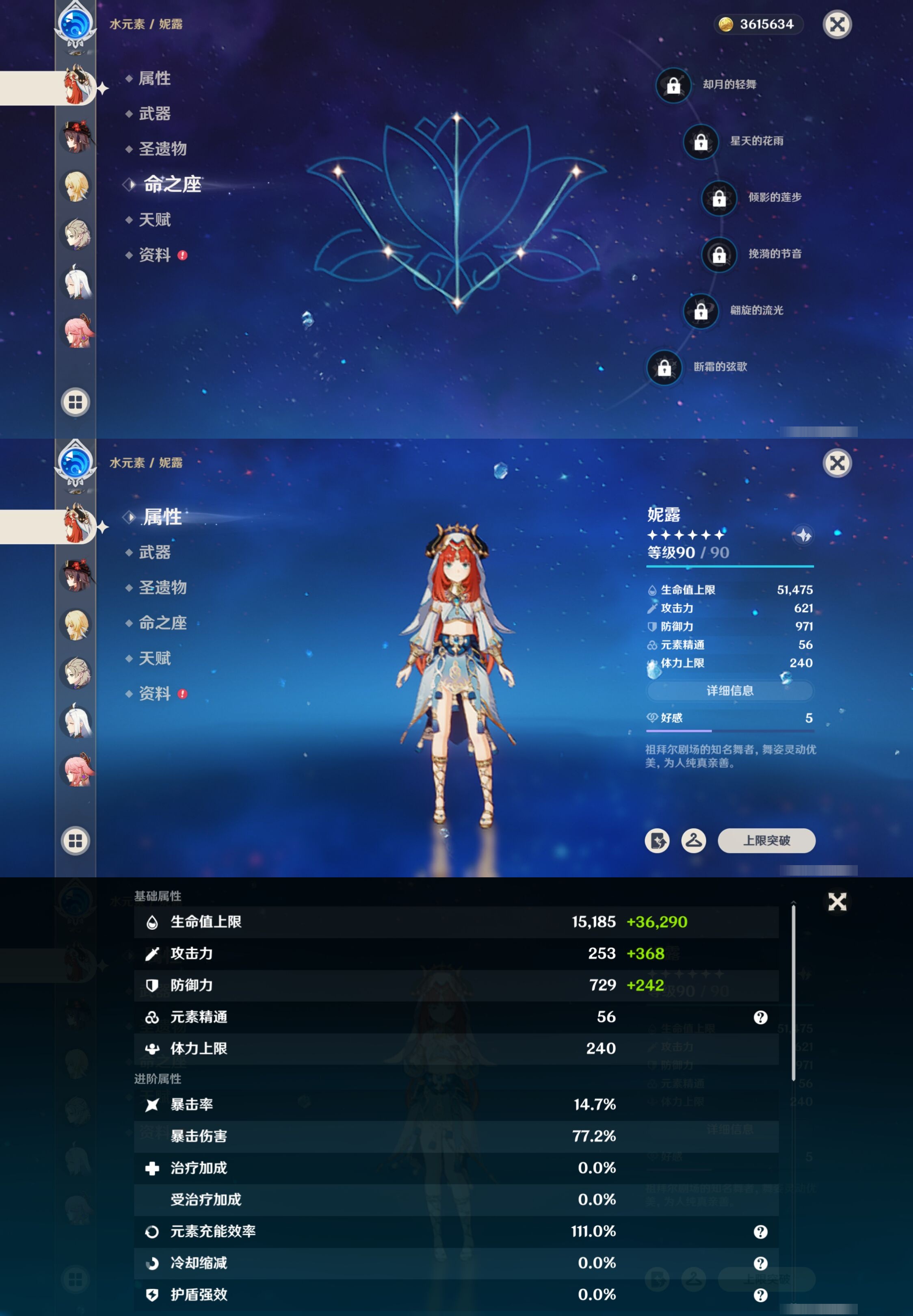 YSMK316616原神账号详情图15