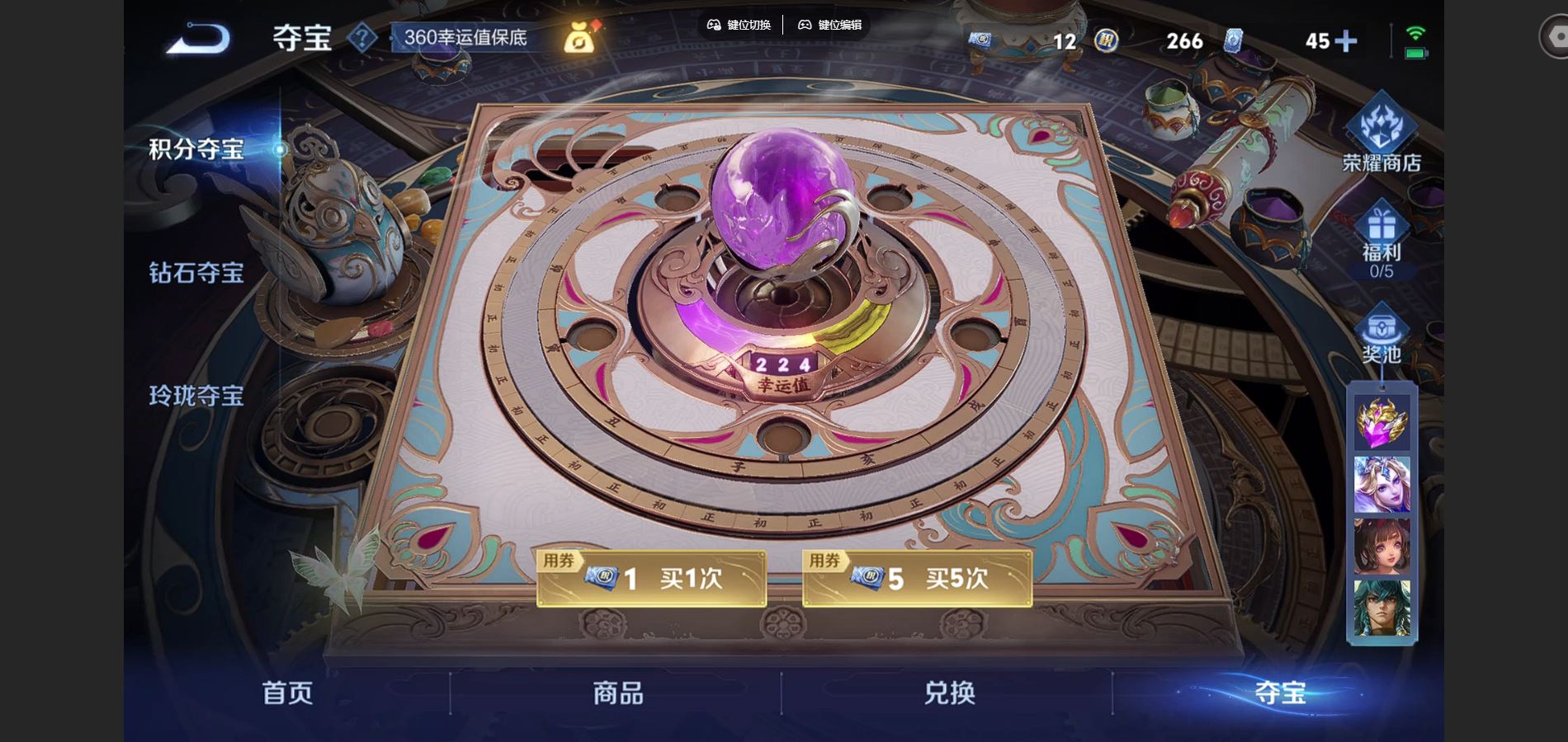 WZCMW424846王者荣耀账号详情图34