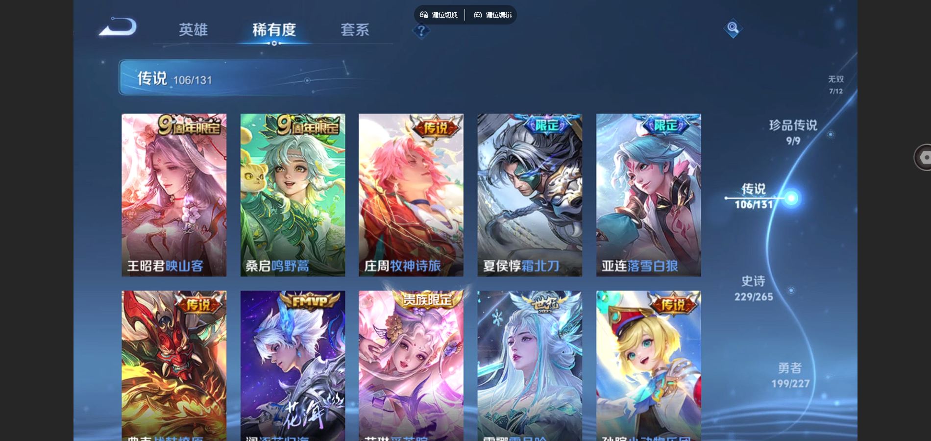 WZCMW424833王者荣耀账号详情图11 WZCMW424833王者荣耀账号详情图11