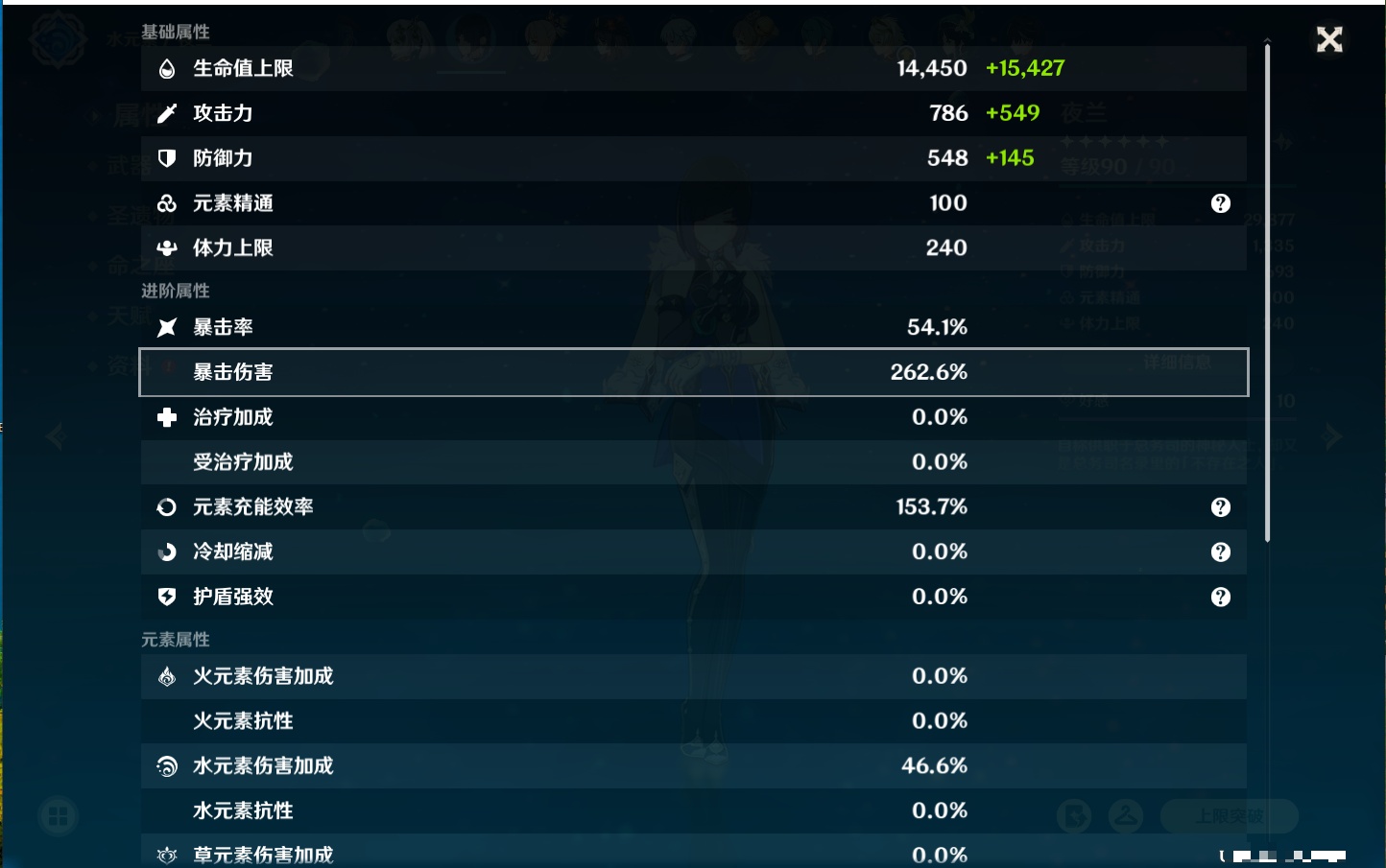 YSMK316861原神账号详情图61 YSMK316861原神账号详情图61