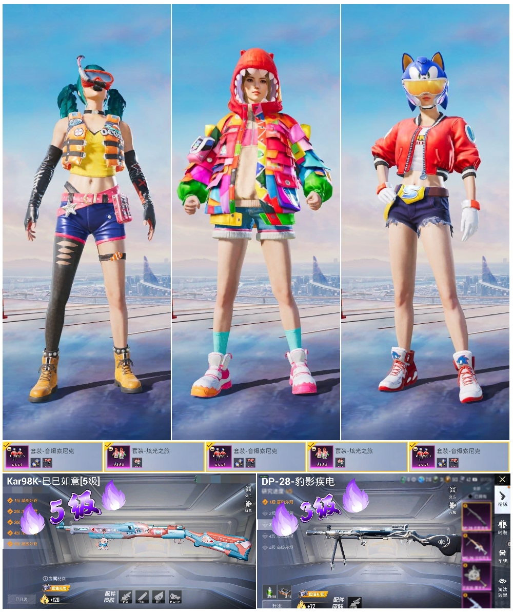 HPSJ3444863和平精英账号详情图4