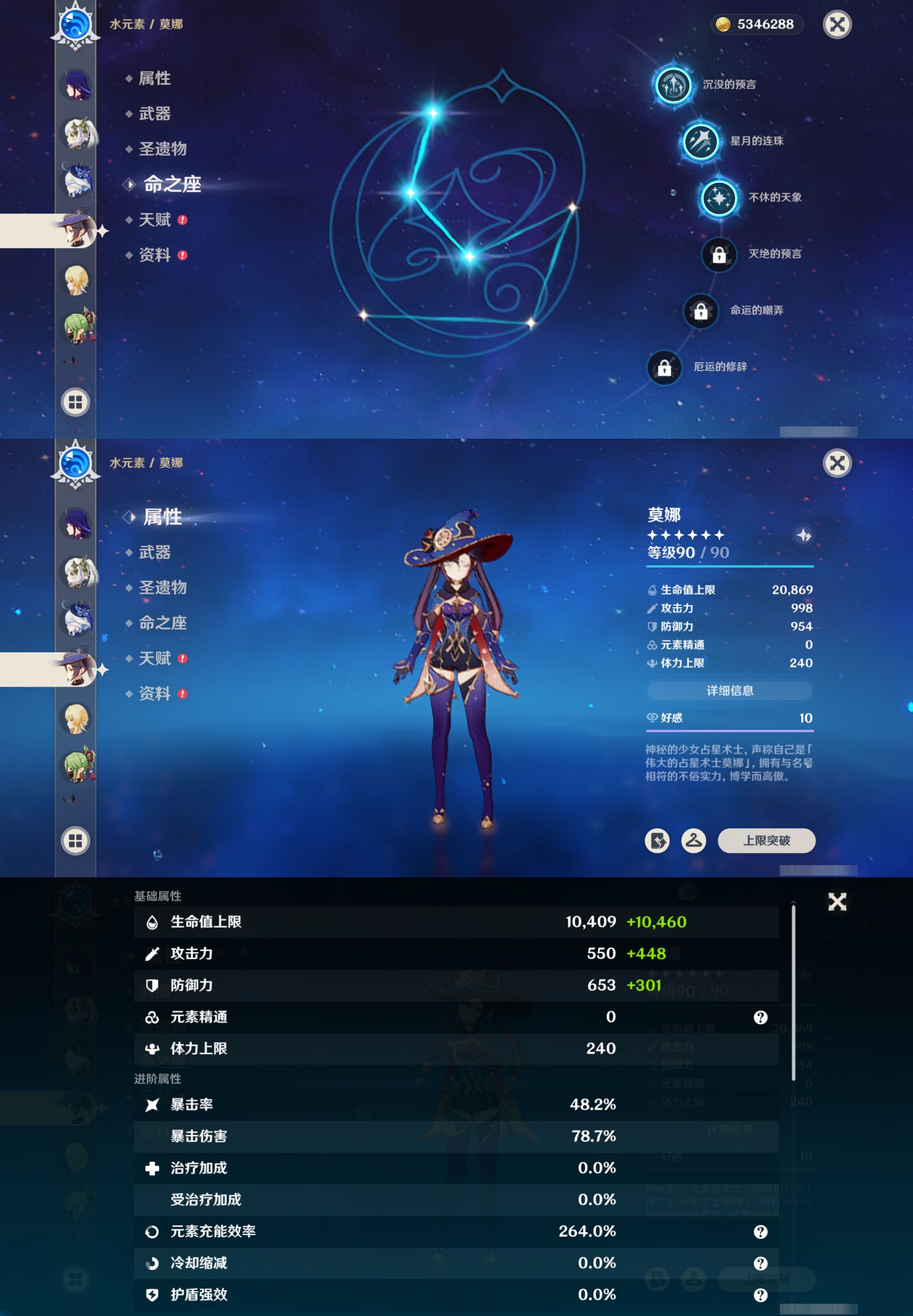 YSMK316869原神账号详情图17