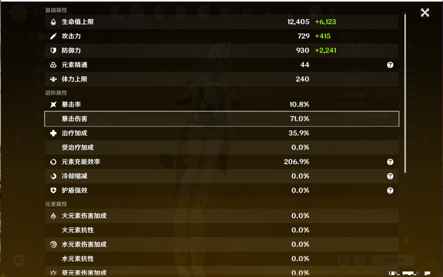 YSMK316613原神账号详情图14