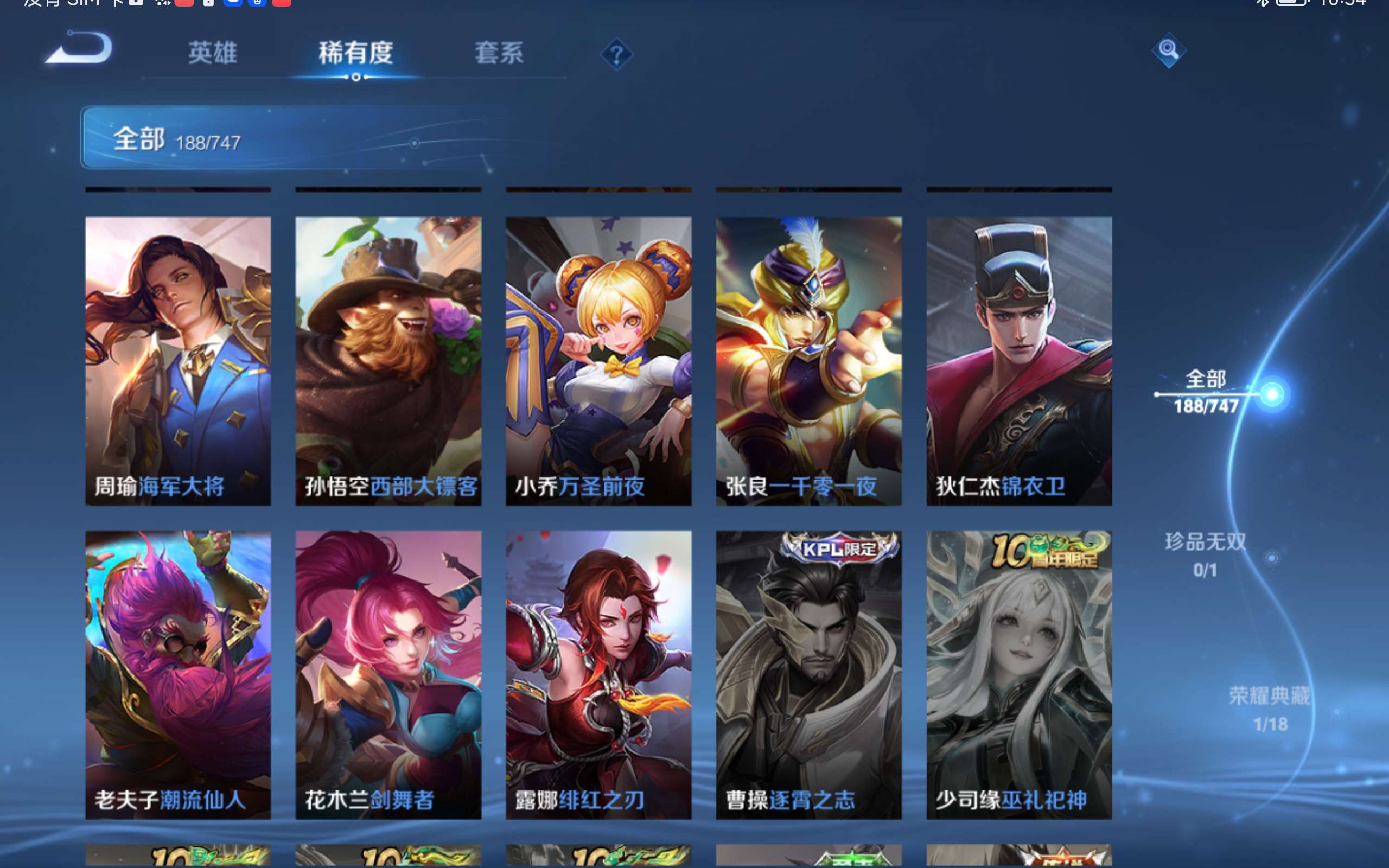 WZCMW424731王者荣耀账号详情图21