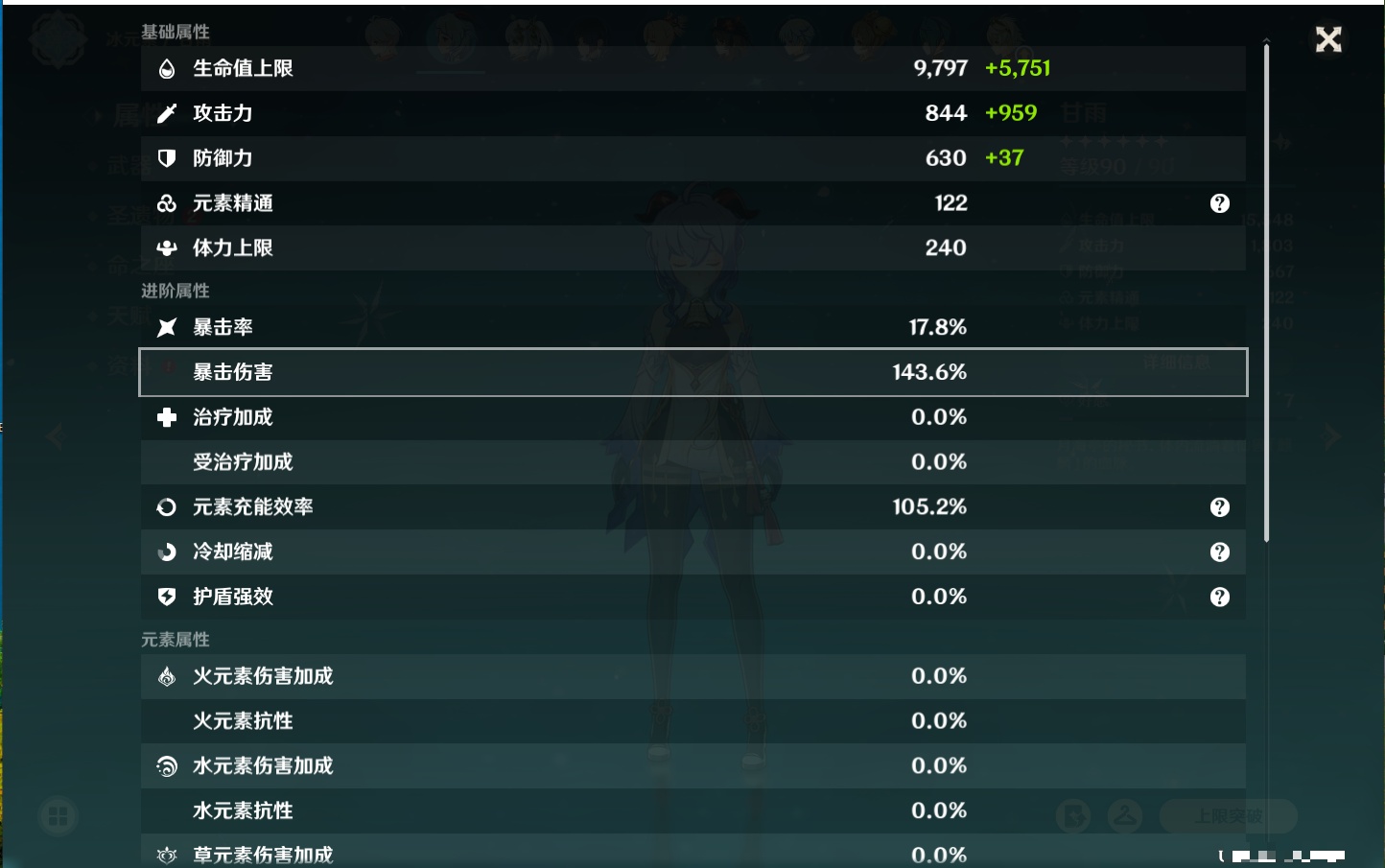 YSMK316861原神账号详情图52 YSMK316861原神账号详情图52