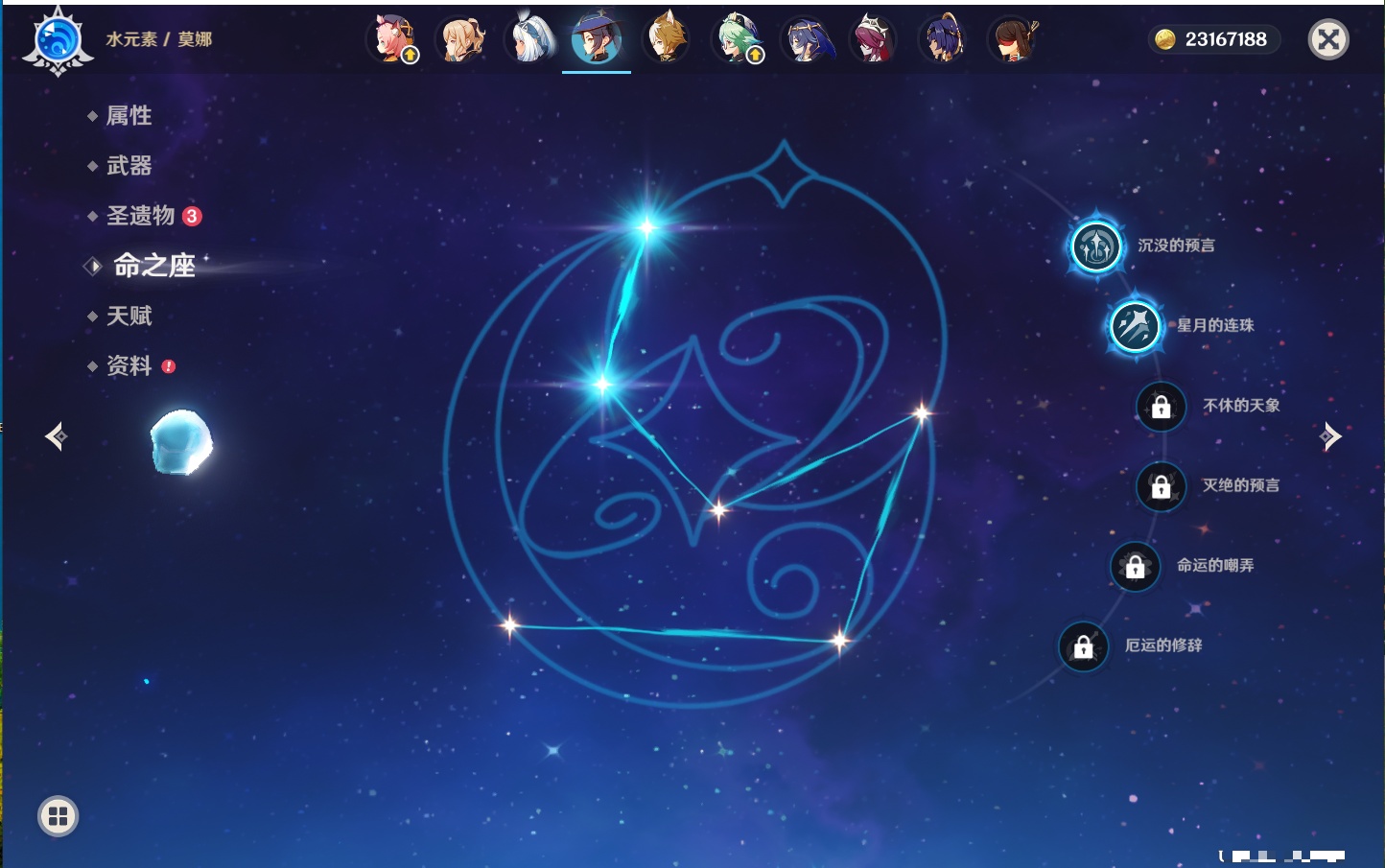 YSMK316861原神账号详情图48 YSMK316861原神账号详情图48