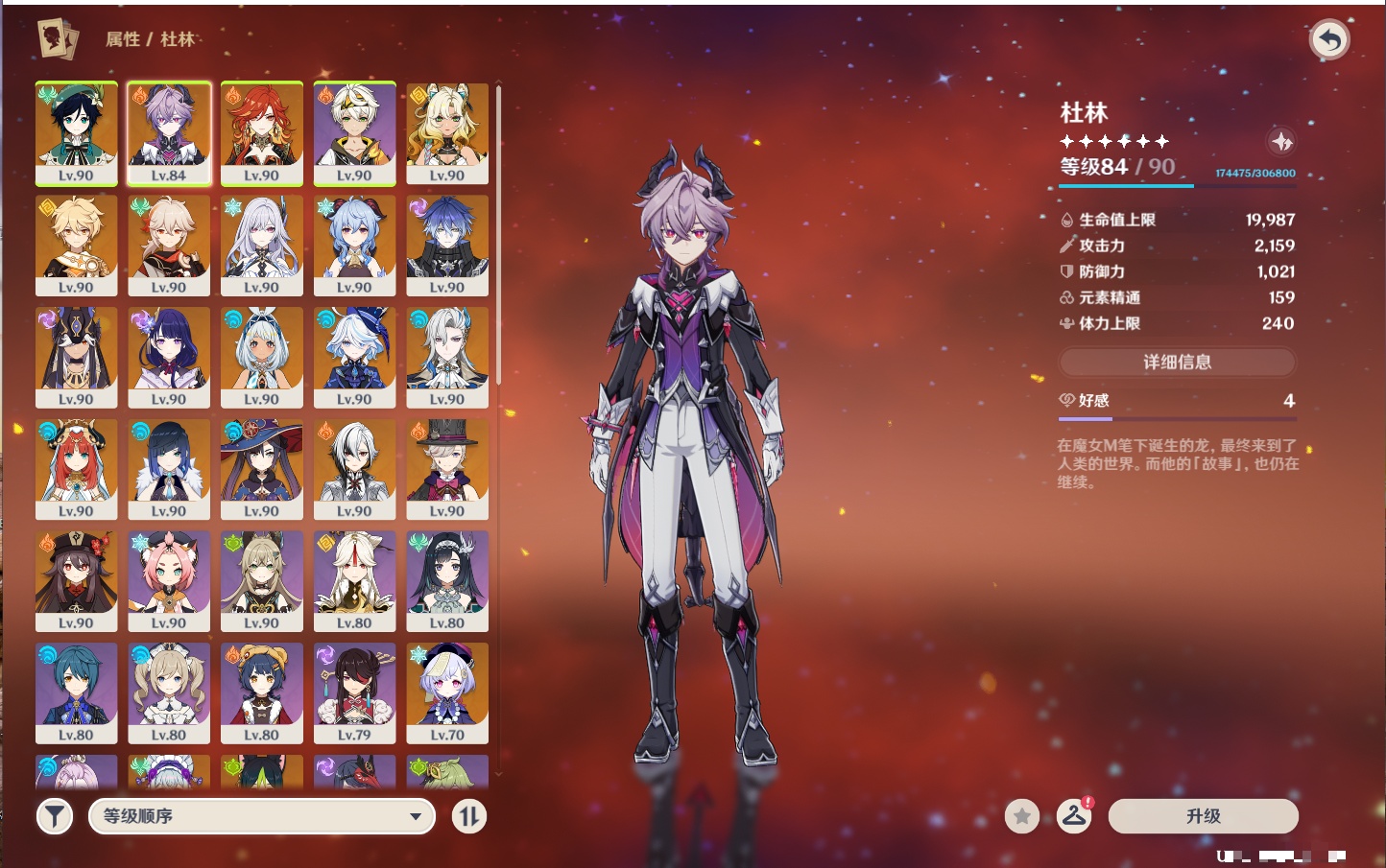 YSMK316613原神账号详情图31