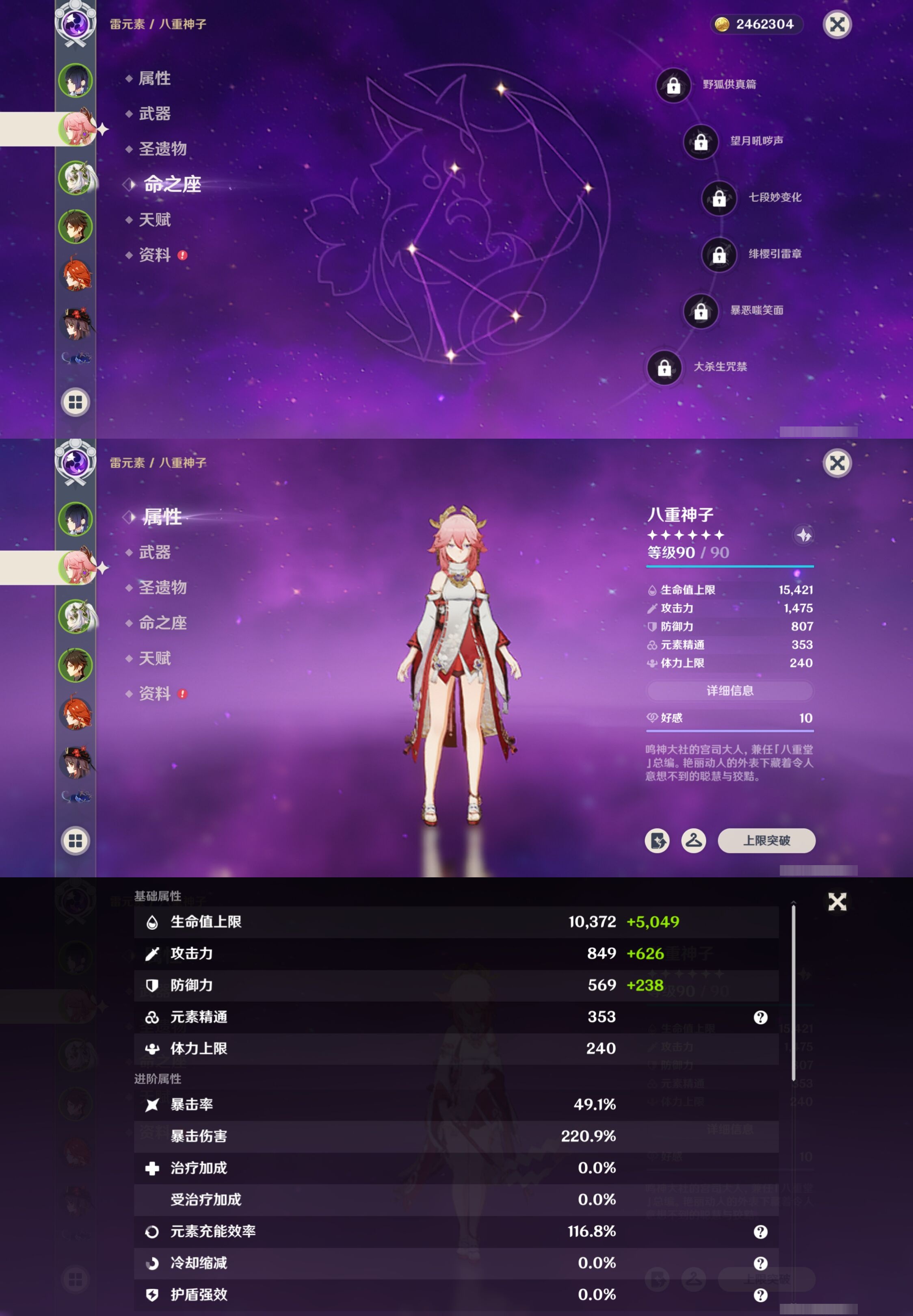 YSMK316866原神账号详情图10