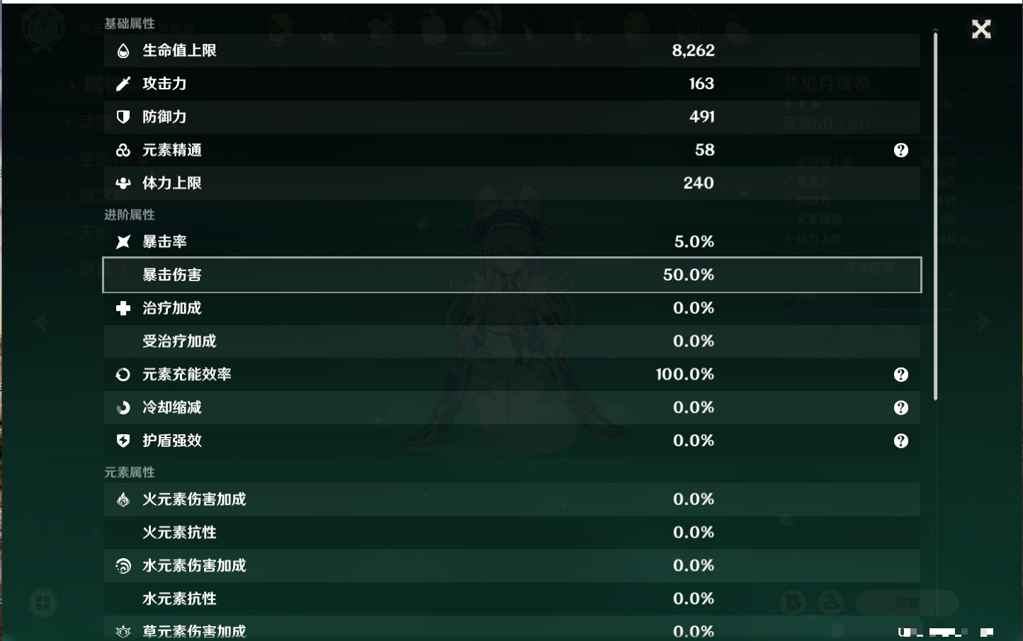 YSMK316613原神账号详情图58