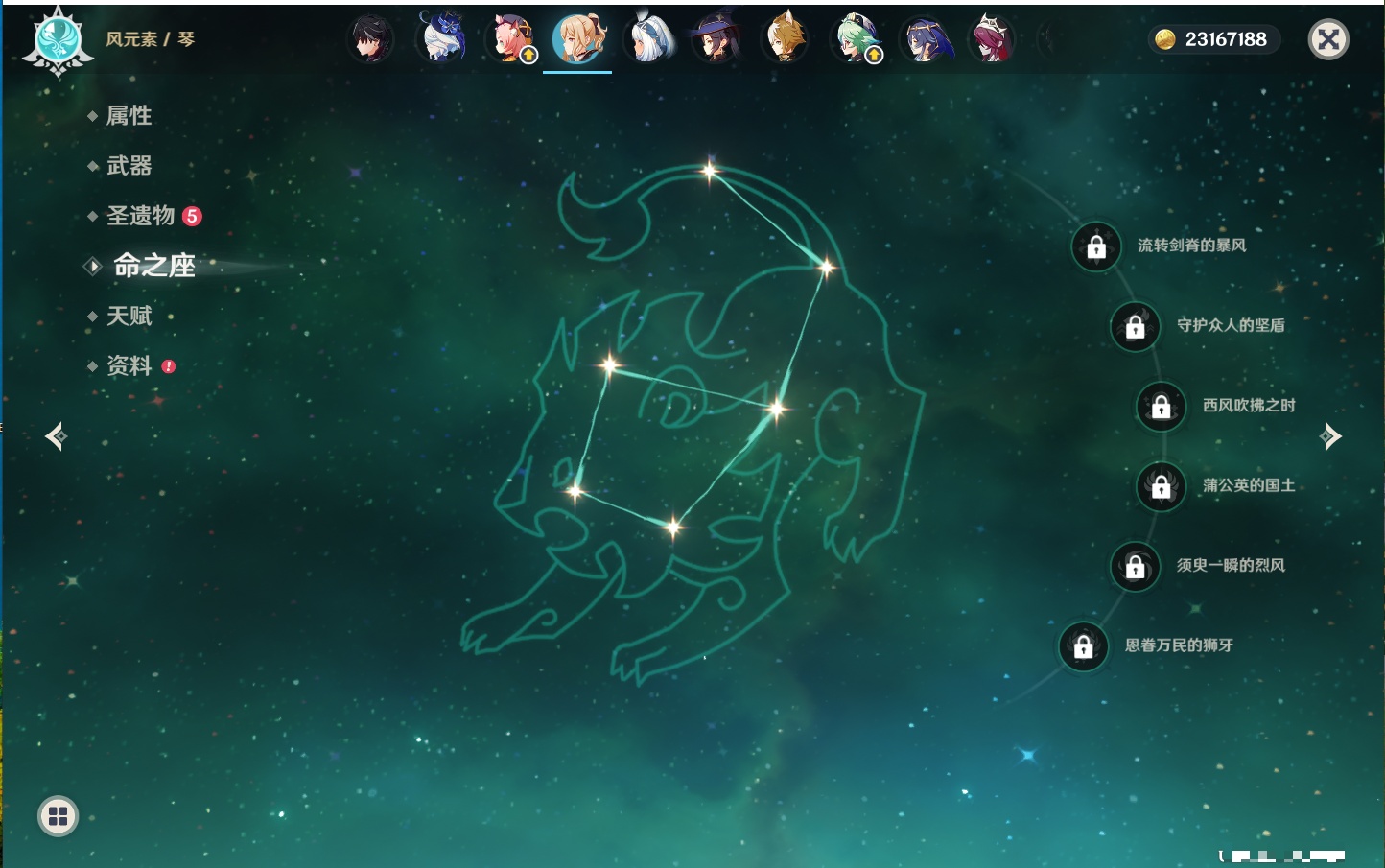 YSMK316861原神账号详情图43 YSMK316861原神账号详情图43