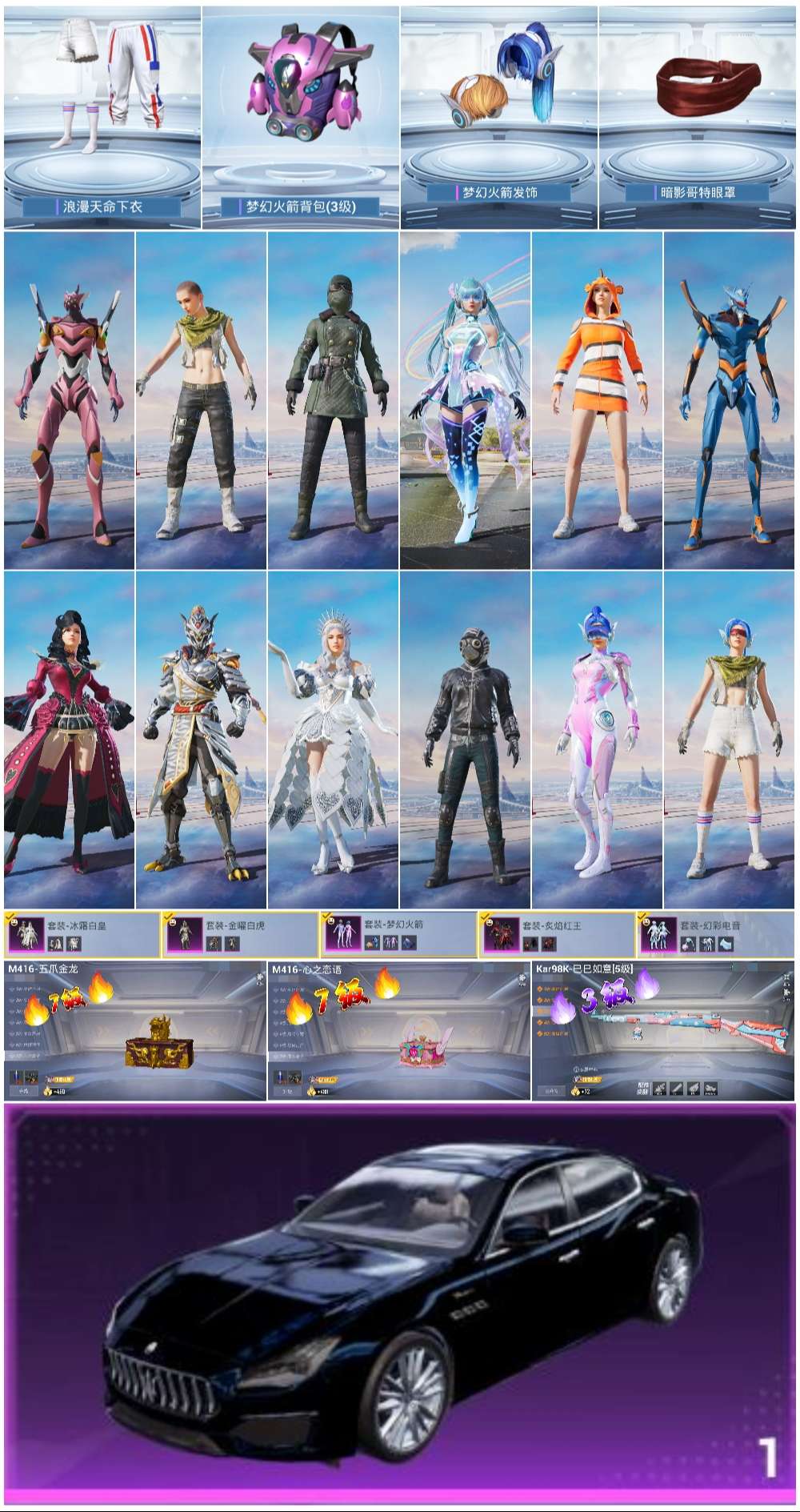 HPSJ3441933和平精英账号详情图3