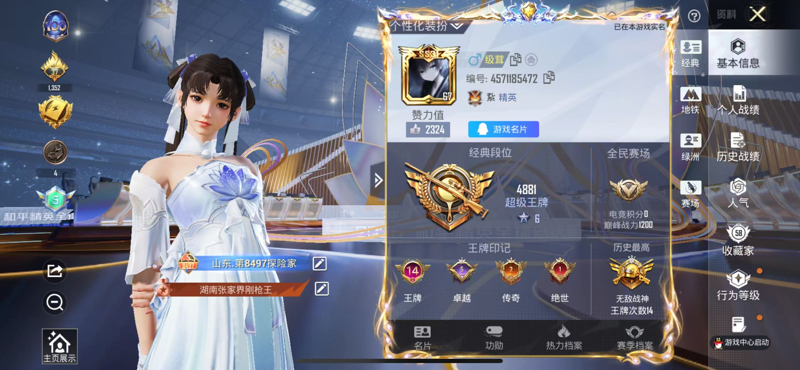 HPSJ3442314和平精英账号详情图2