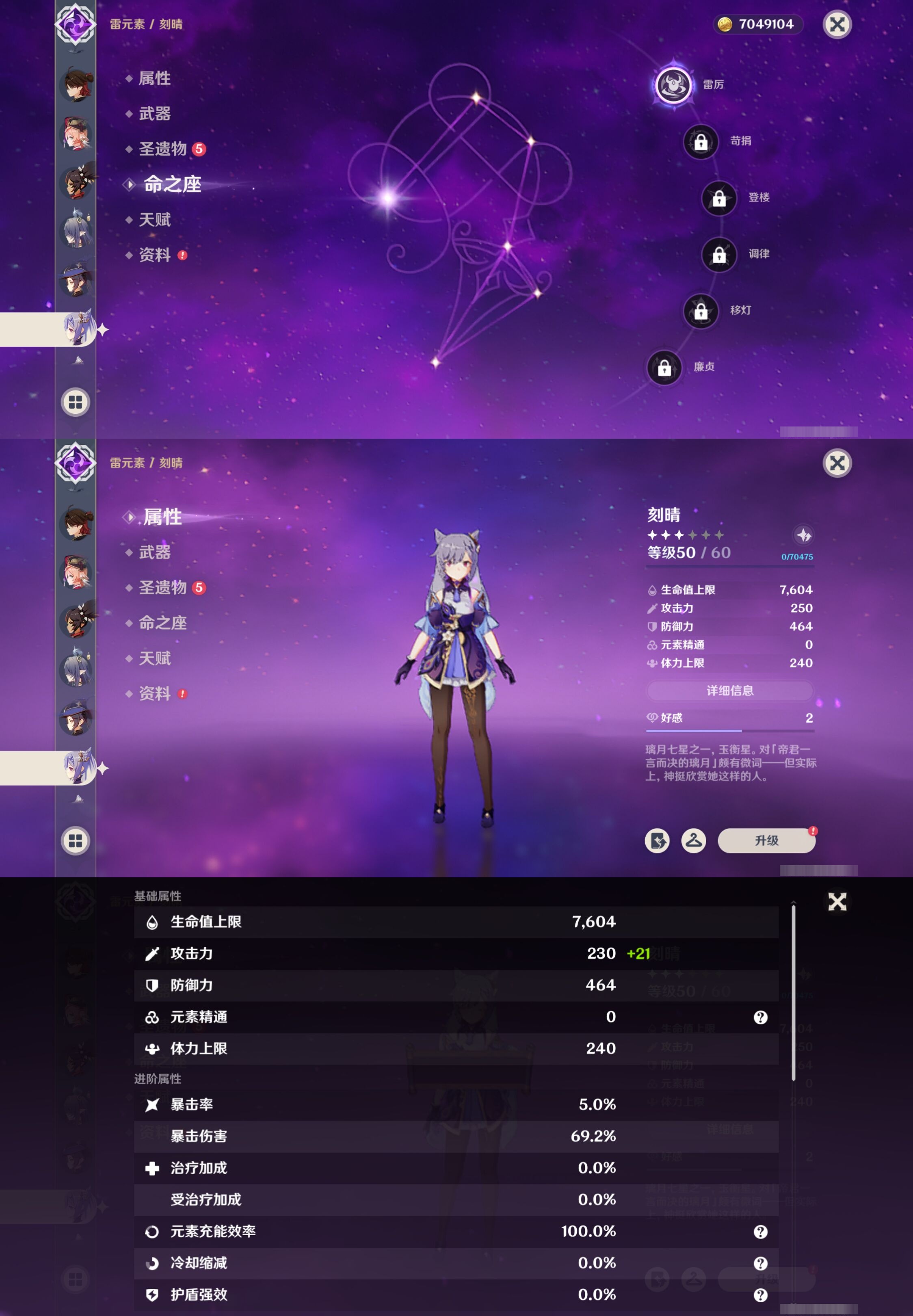 YSMK316864原神账号详情图26