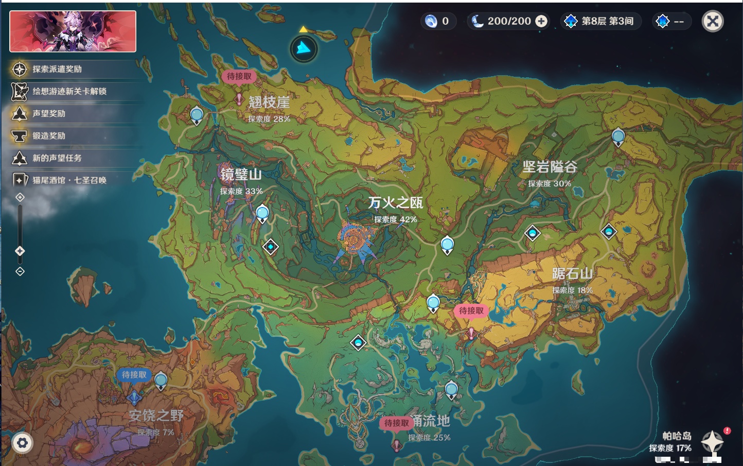 YSMK316859原神账号详情图70 YSMK316859原神账号详情图70