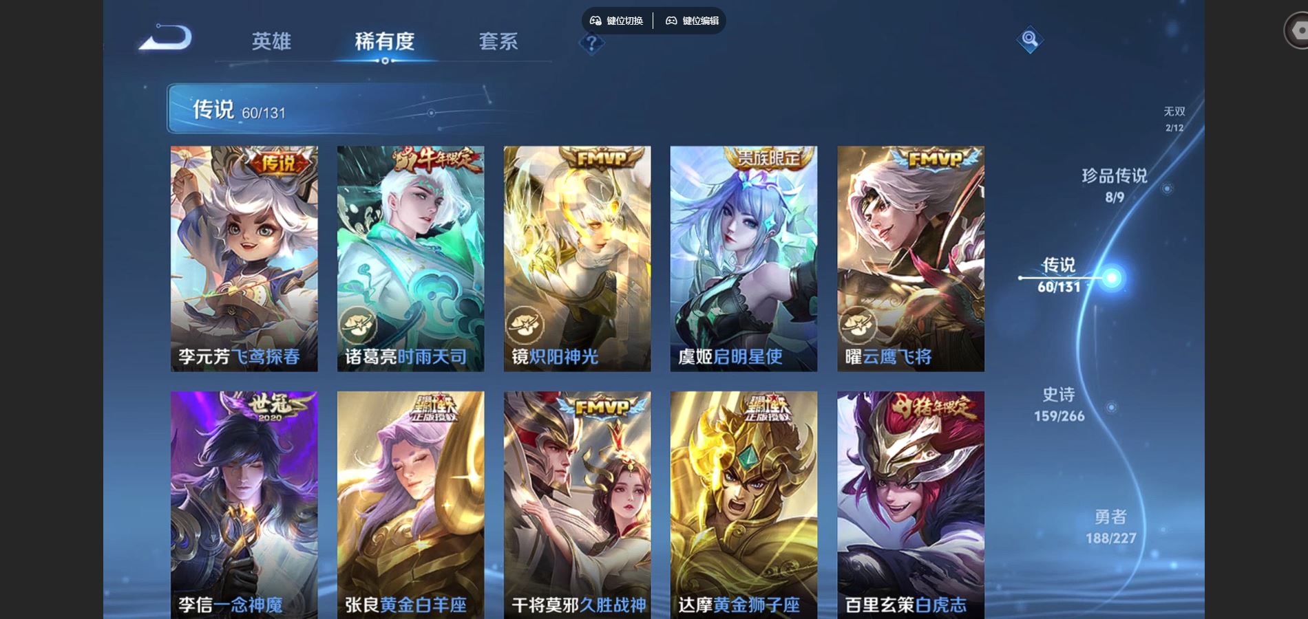 WZCMW424846王者荣耀账号详情图12