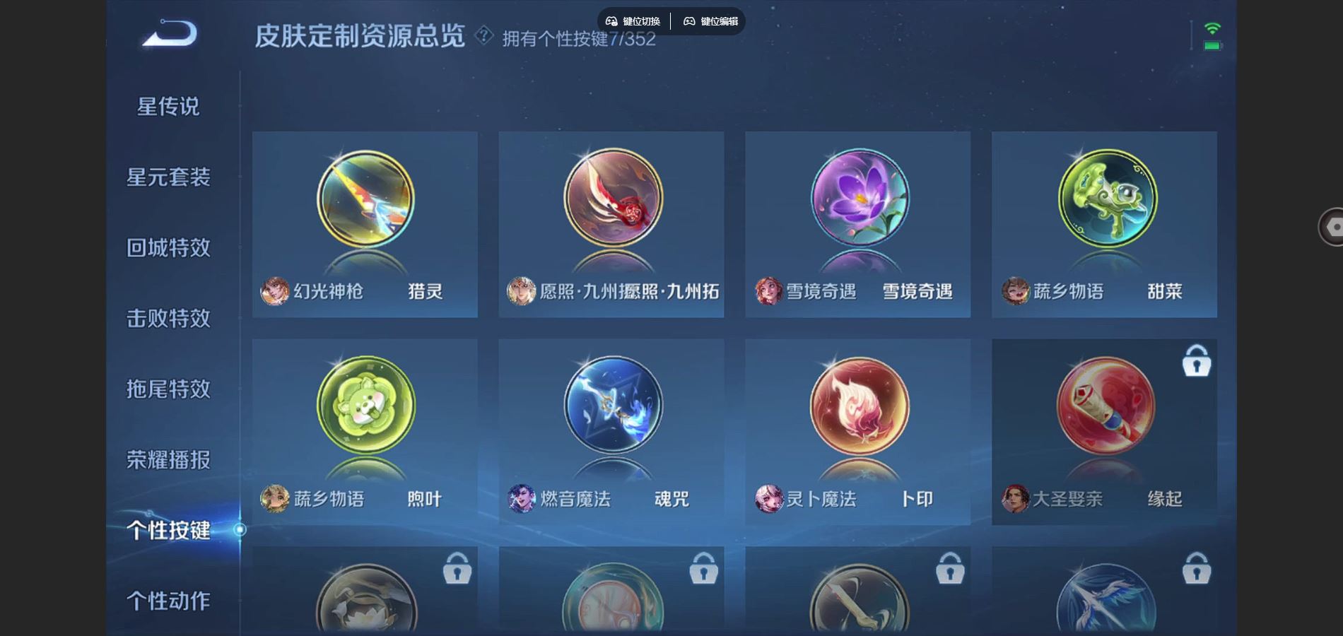 WZCMW424862王者荣耀账号详情图13