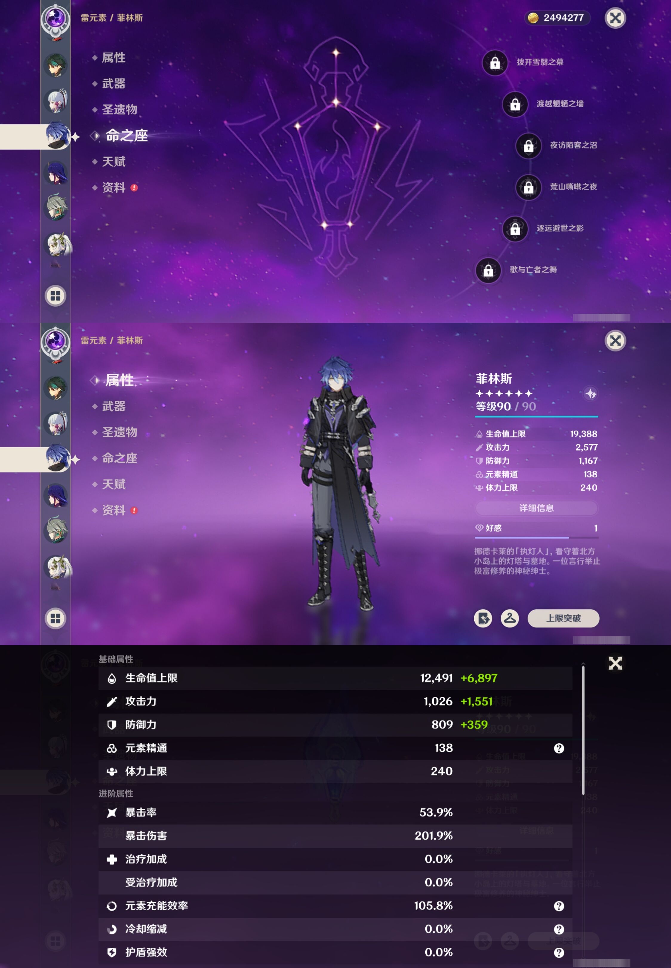 YSMK316617原神账号详情图16