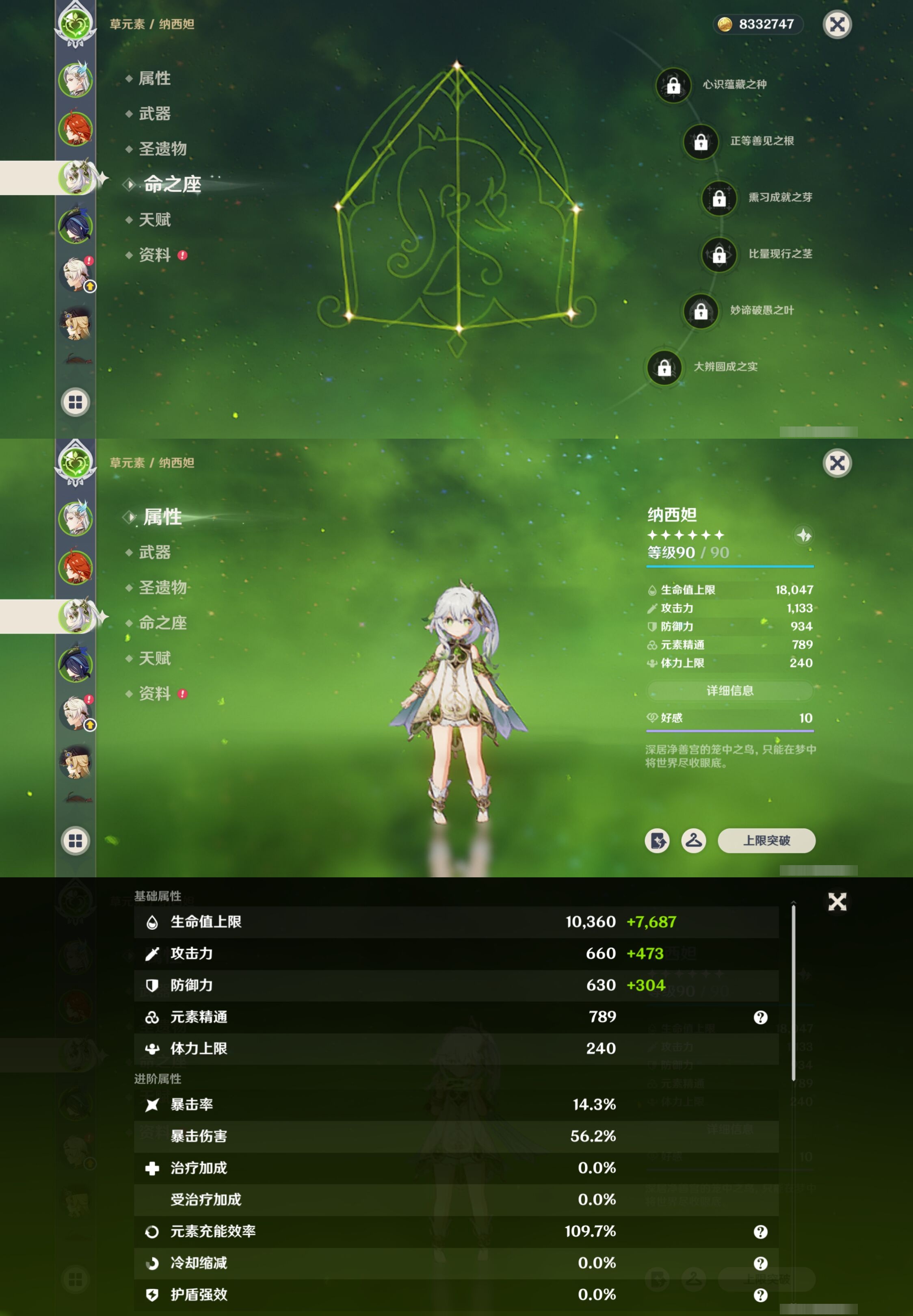 YSMK316865原神账号详情图11 YSMK316865原神账号详情图11