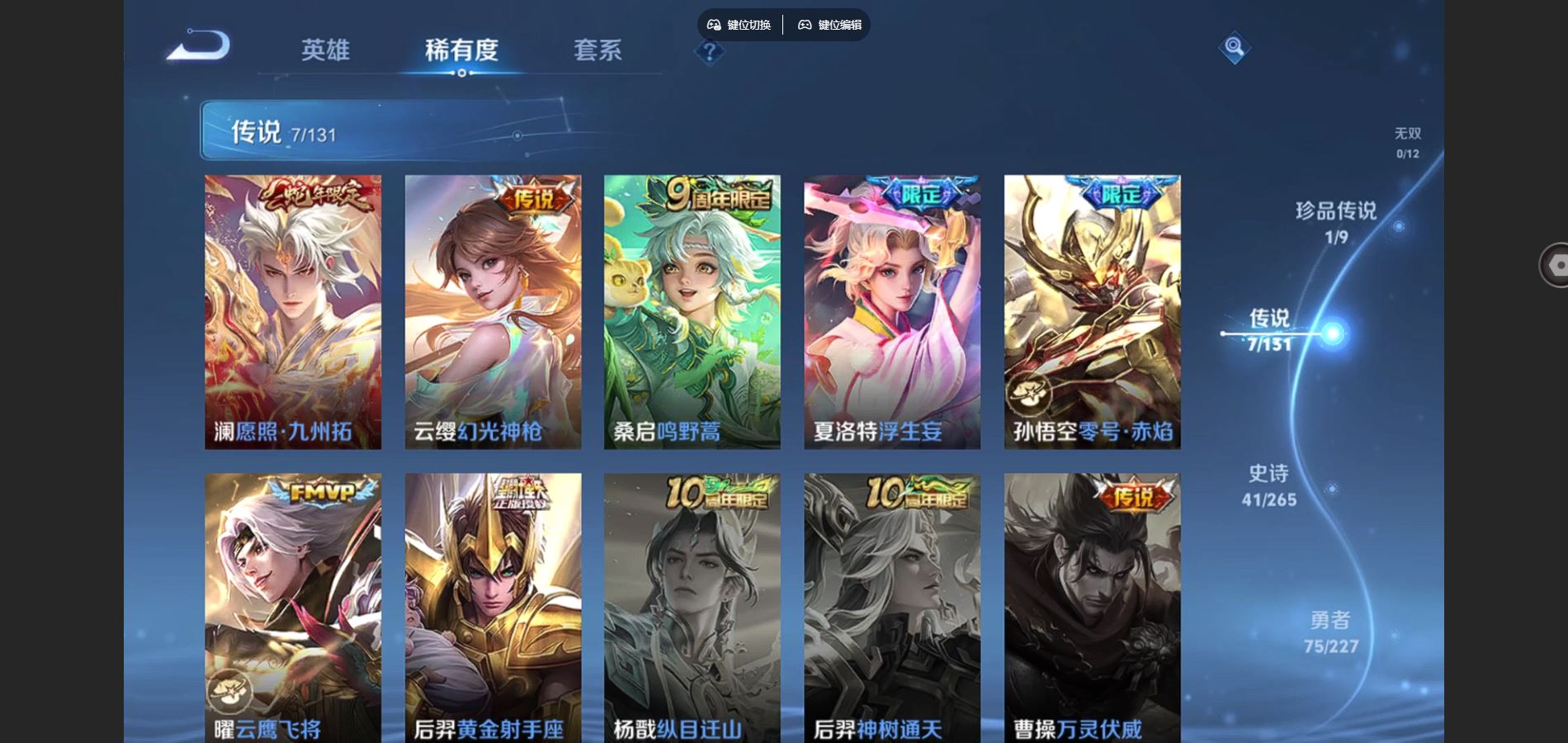 WZCMW424845王者荣耀账号详情图6