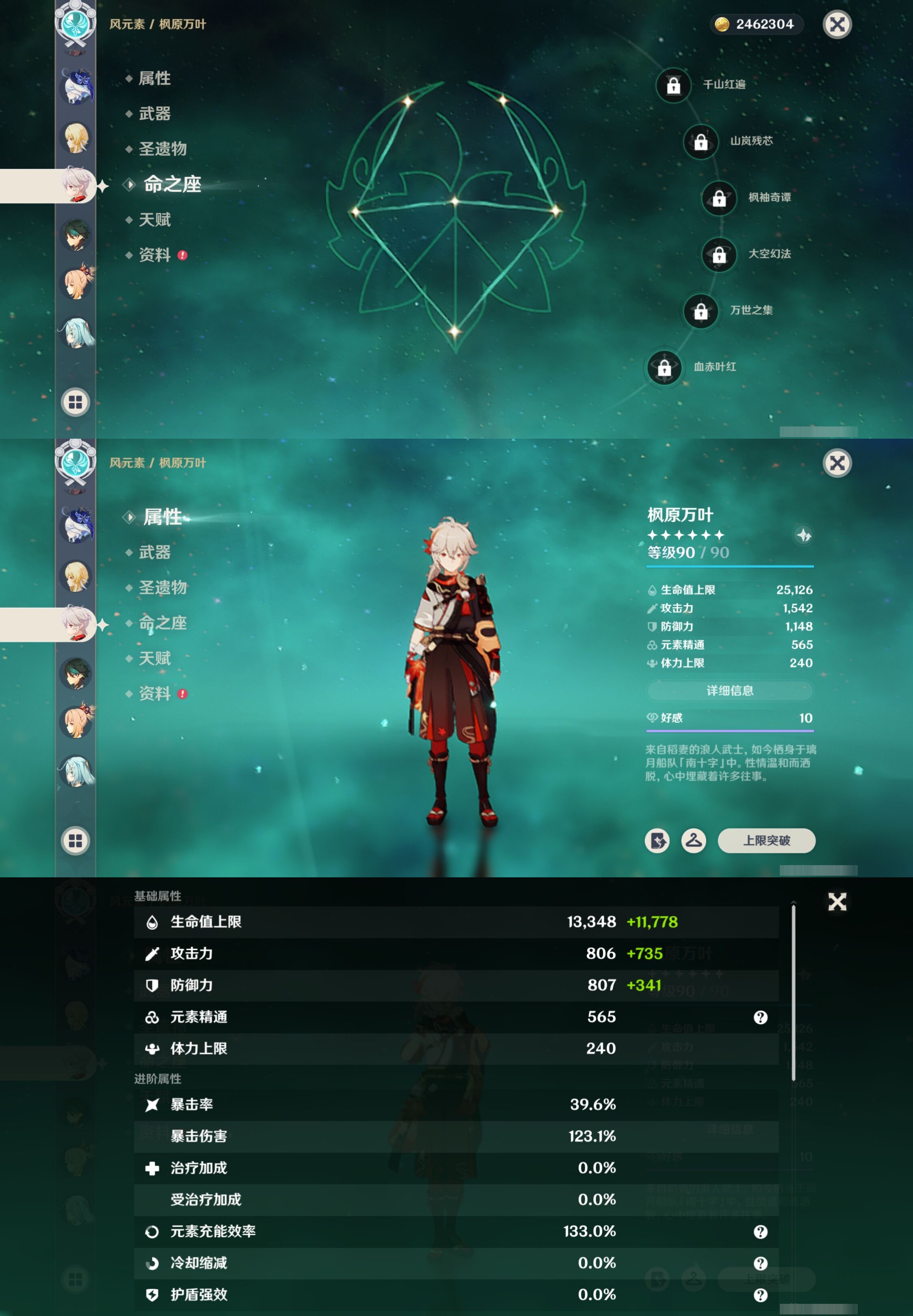 YSMK316866原神账号详情图16