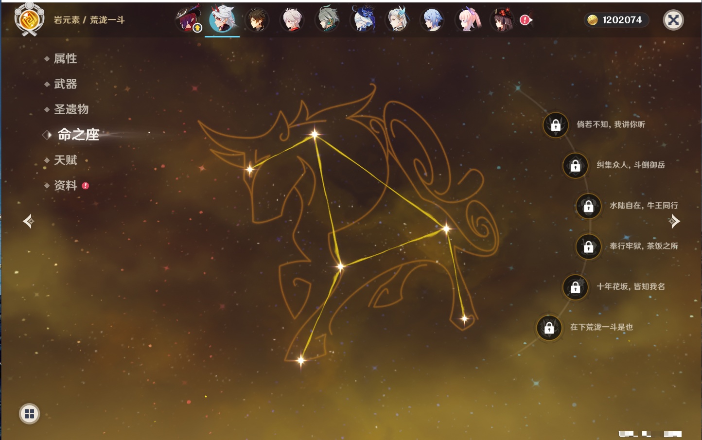 YSMK316859原神账号详情图74 YSMK316859原神账号详情图74