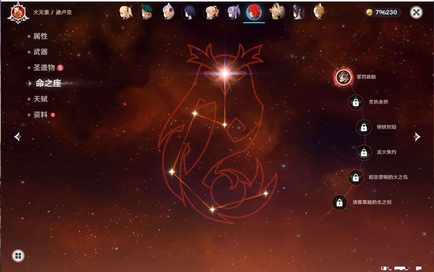 YSMK316613原神账号详情图11