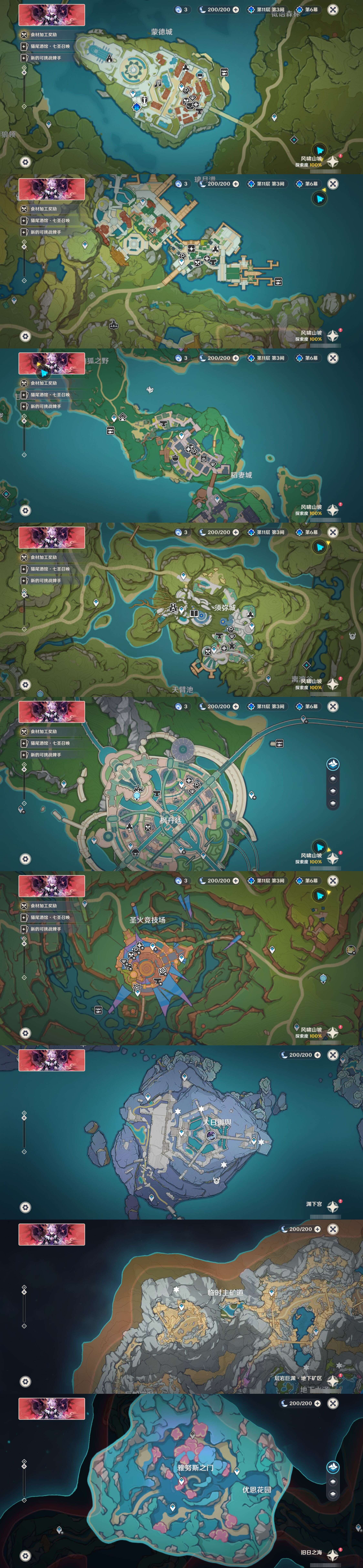 YSMK316866原神账号详情图29