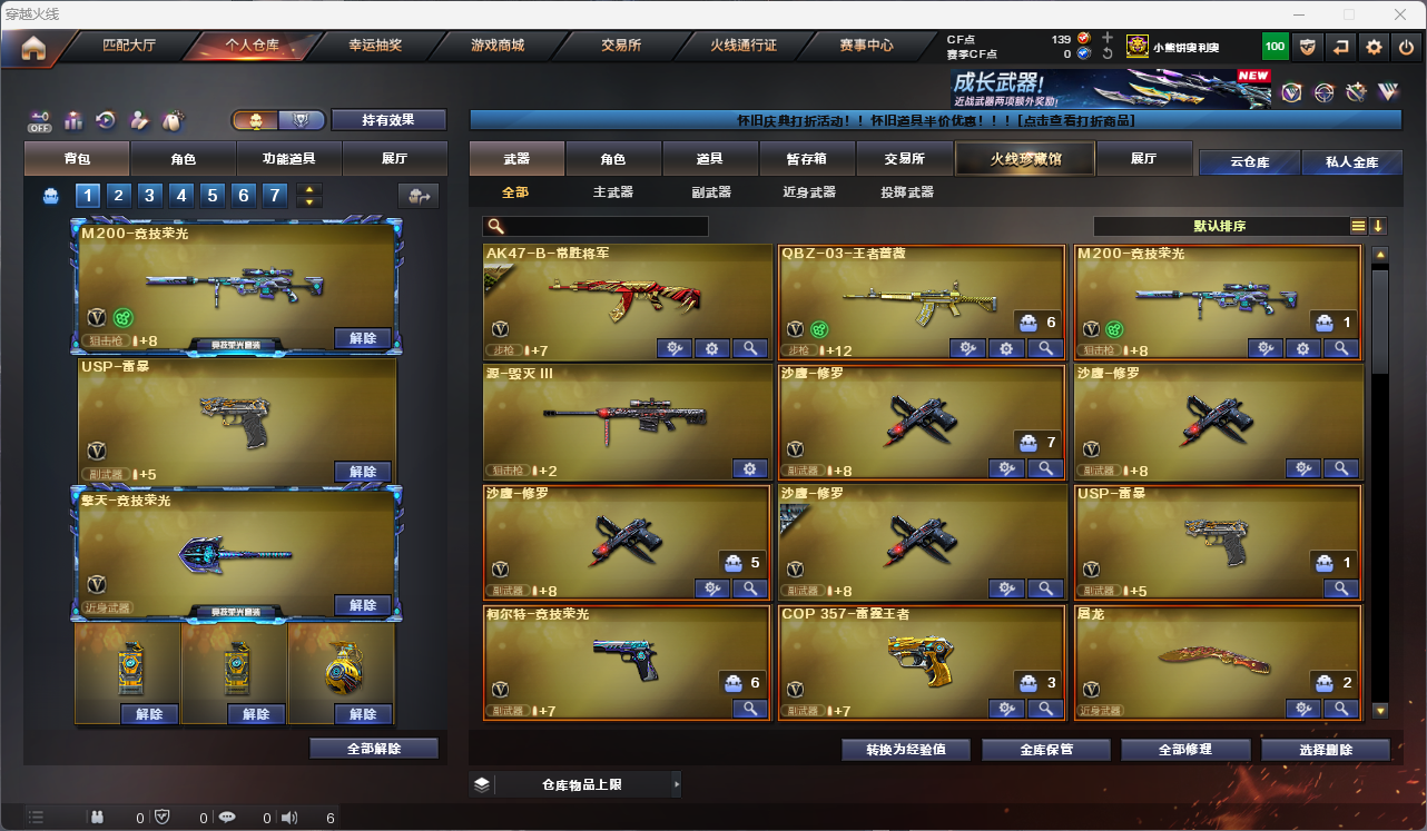 CFCMW425173穿越火线账号详情图3