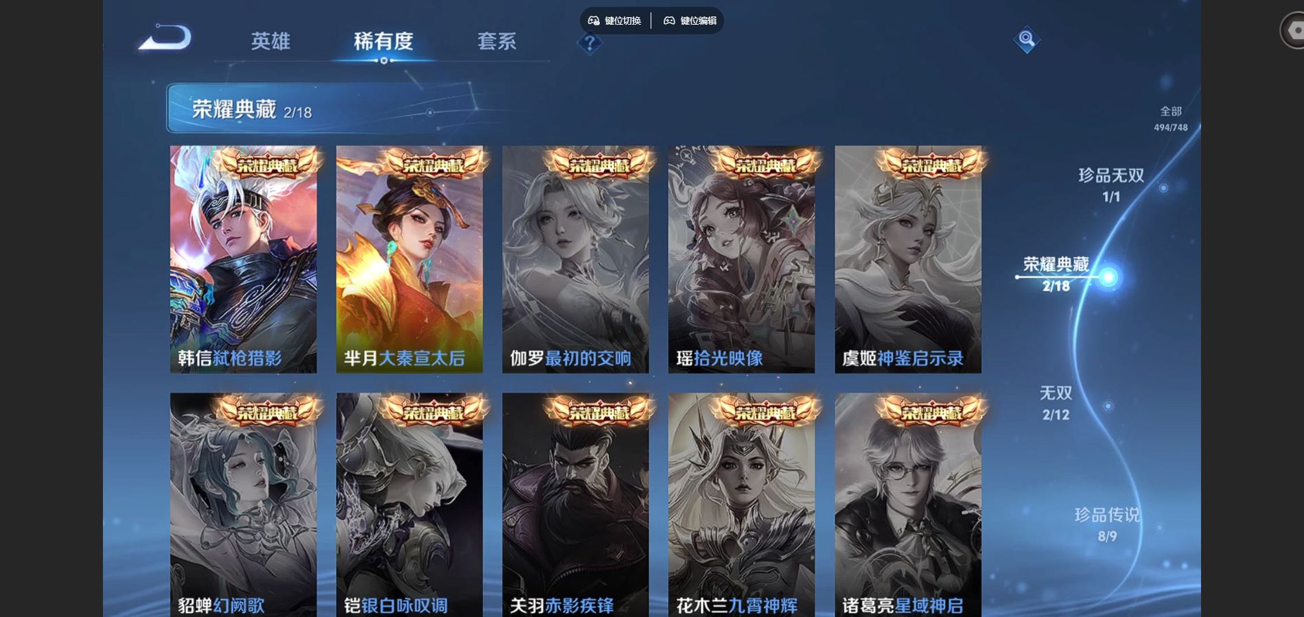 WZCMW424846王者荣耀账号详情图6