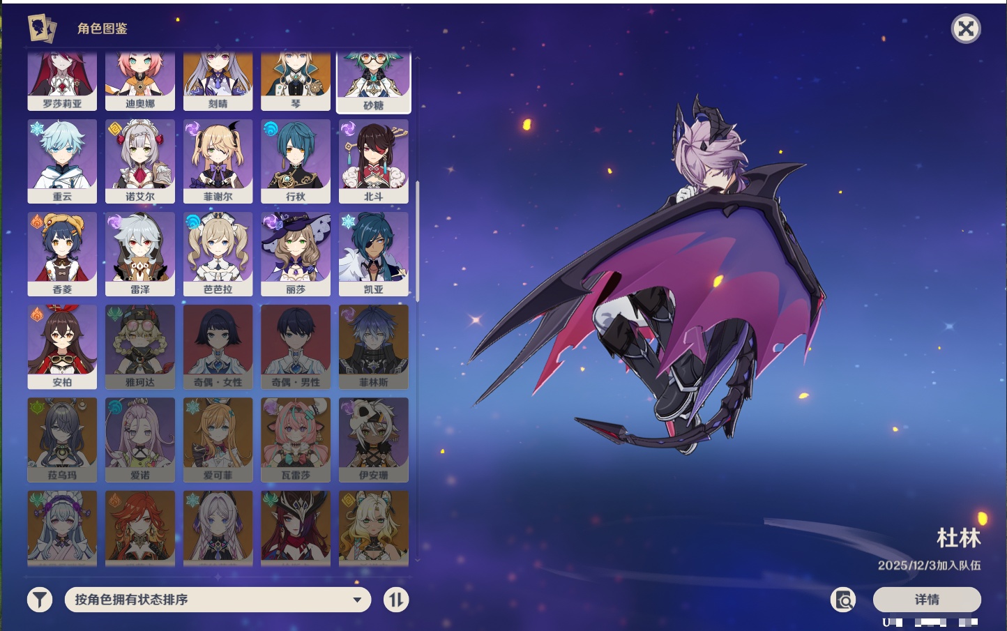 YSMK316862原神账号详情图40