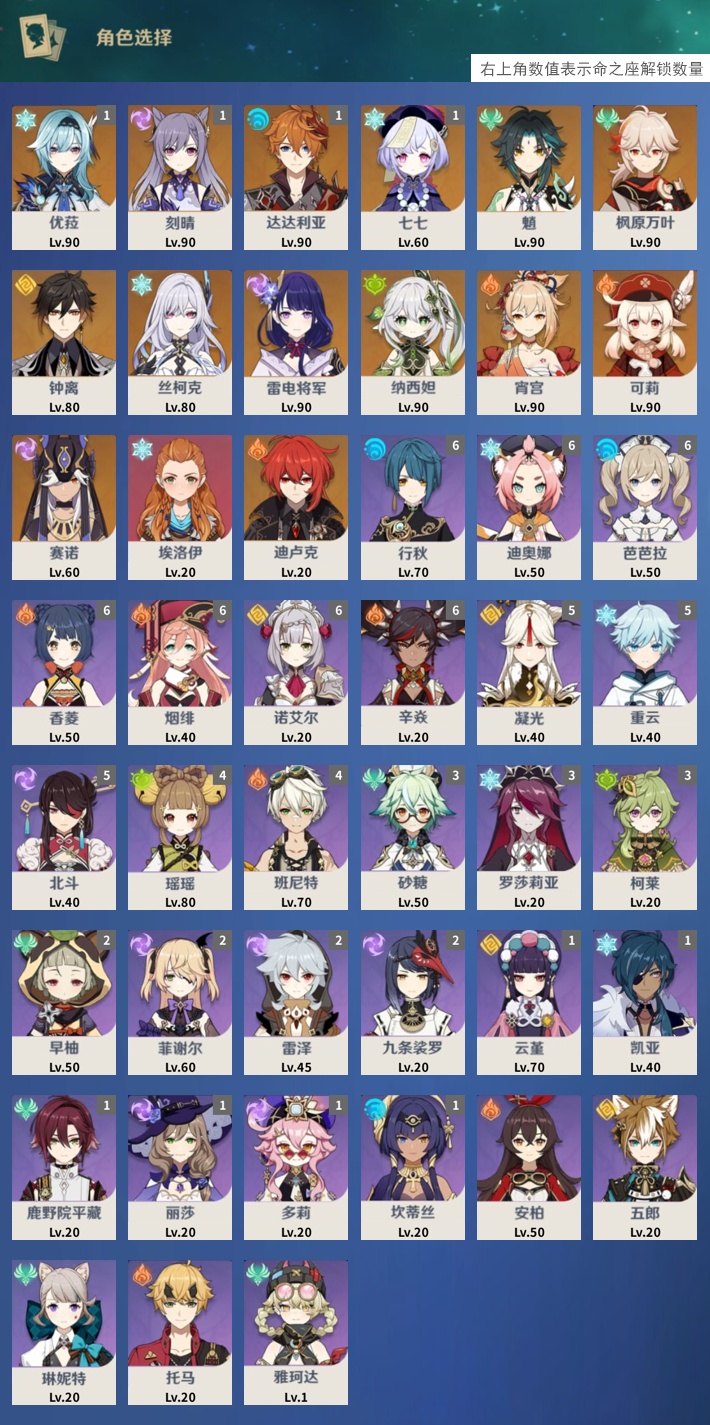 YSMK316612原神账号详情图3