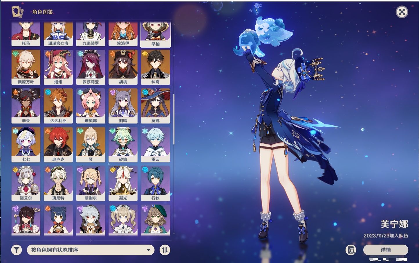 YSMK316859原神账号详情图5 YSMK316859原神账号详情图5