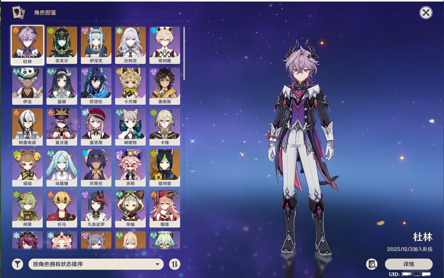 YSMK316862原神账号详情图34