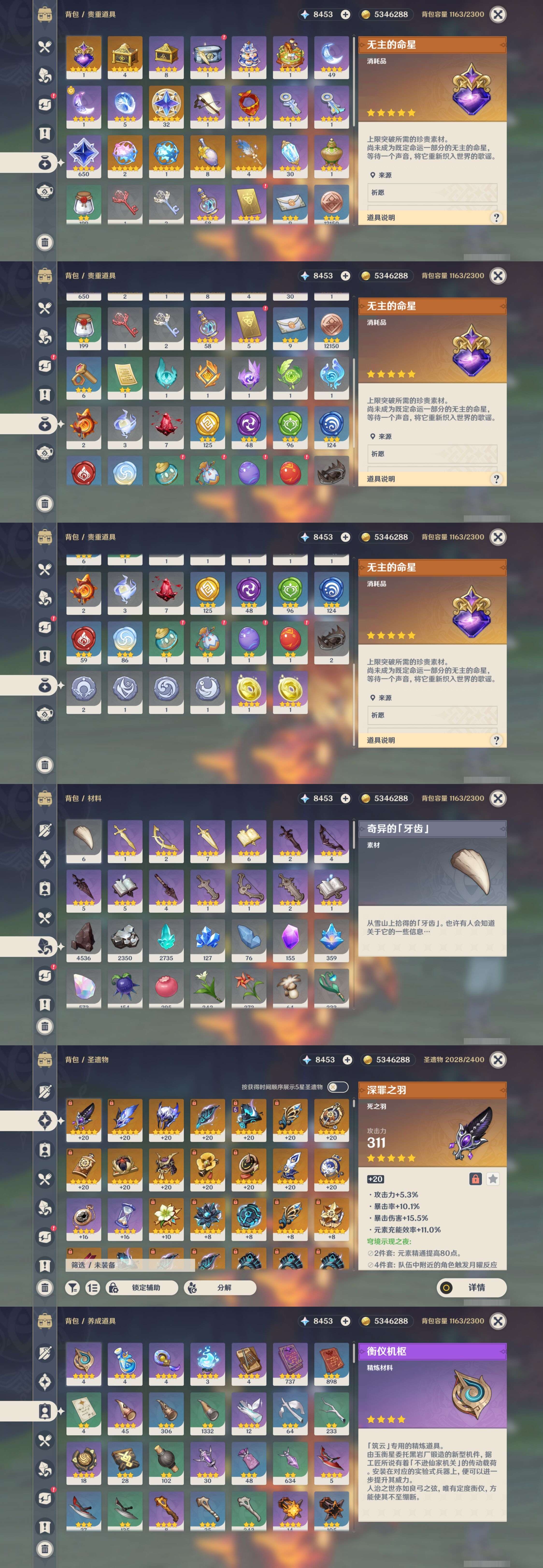 YSMK316869原神账号详情图5