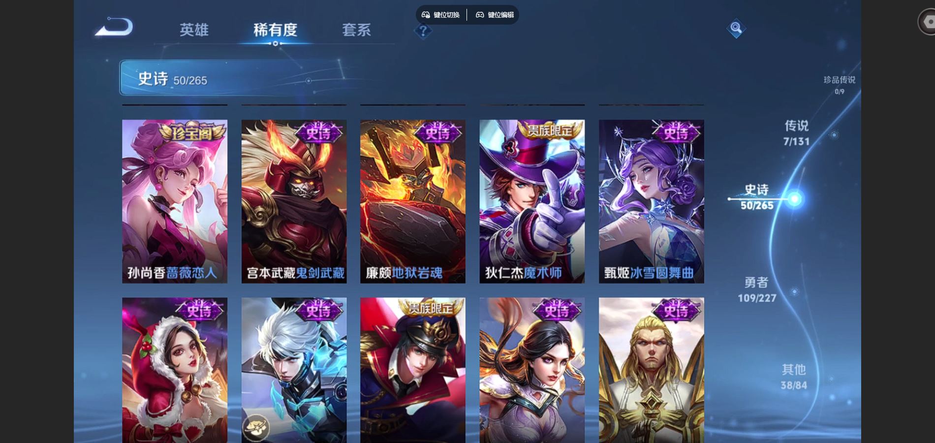 WZCMW424843王者荣耀账号详情图11 WZCMW424843王者荣耀账号详情图11