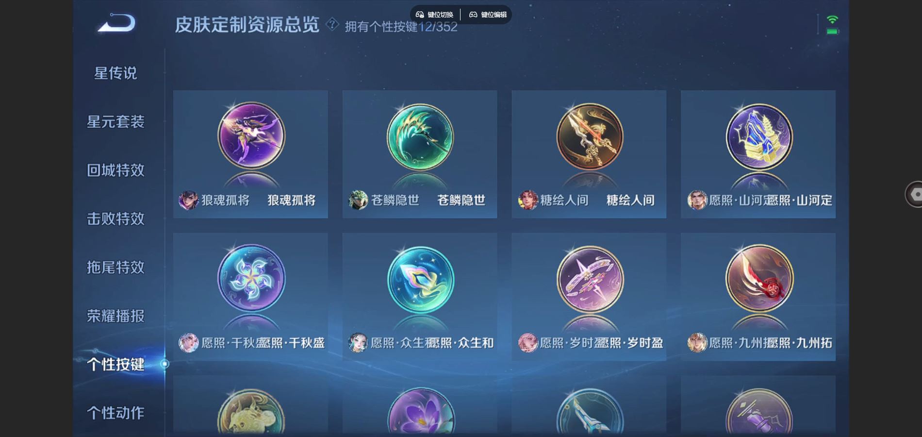 WZCMW424850王者荣耀账号详情图22 WZCMW424850王者荣耀账号详情图22