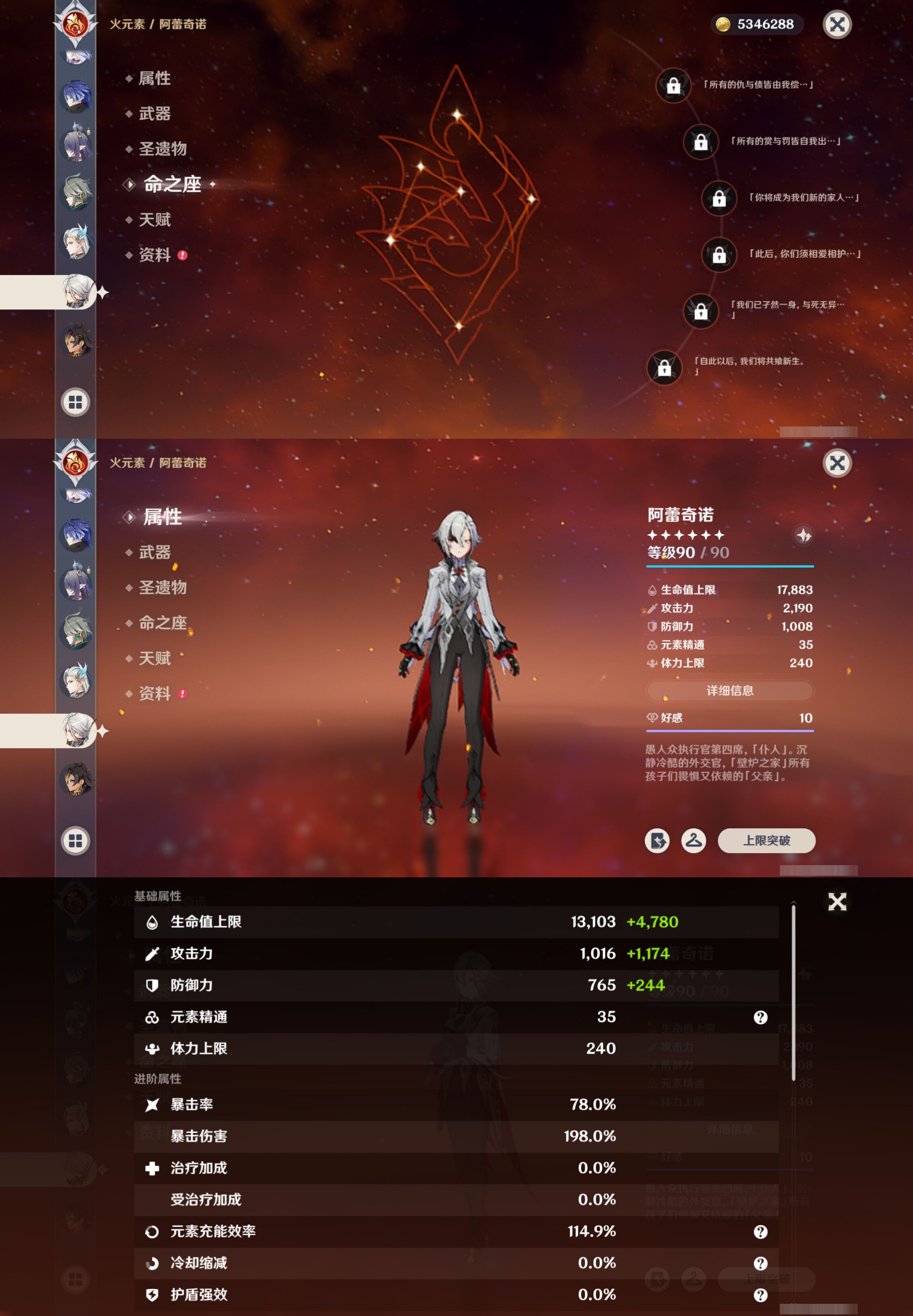 YSMK316869原神账号详情图24