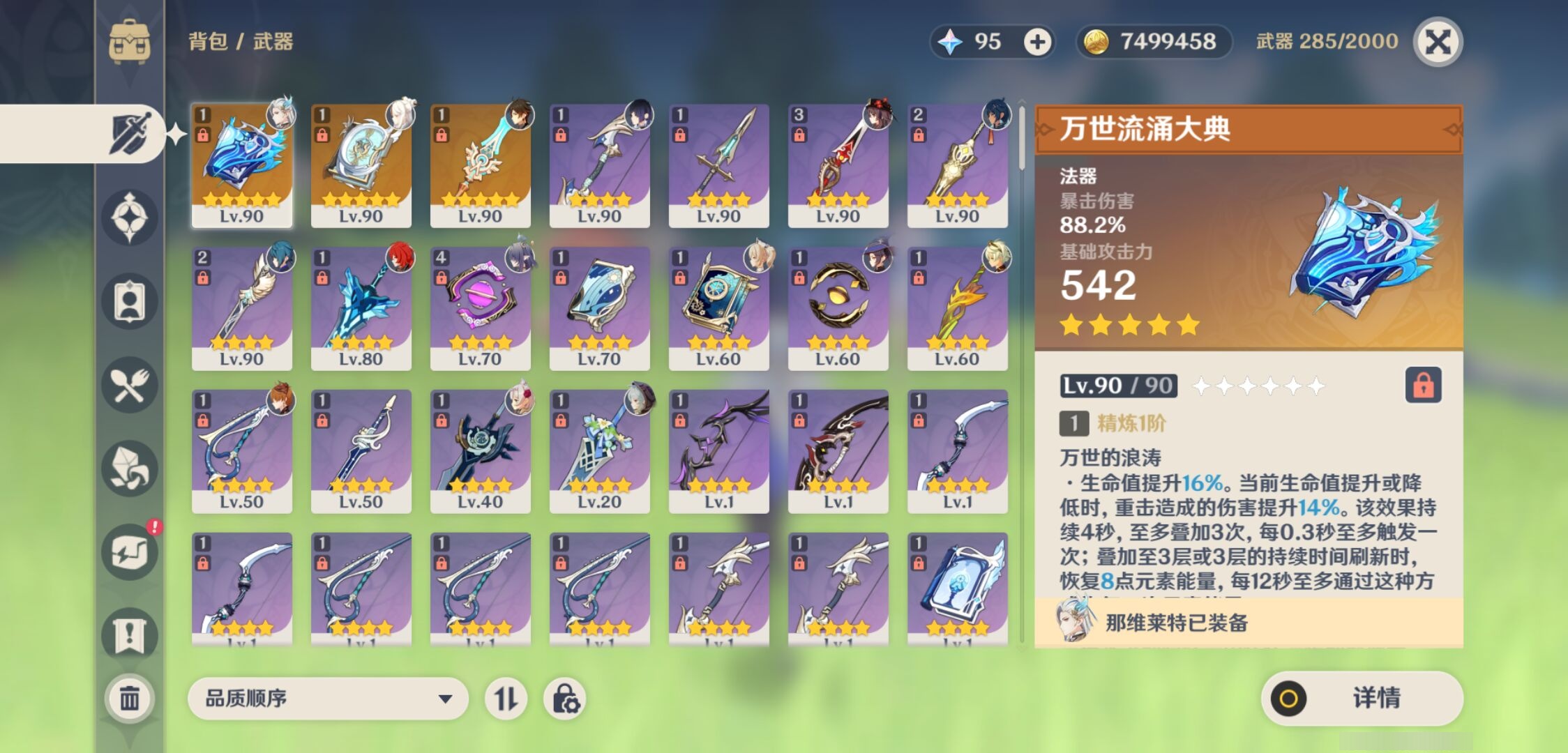 YSMK316860原神账号详情图4