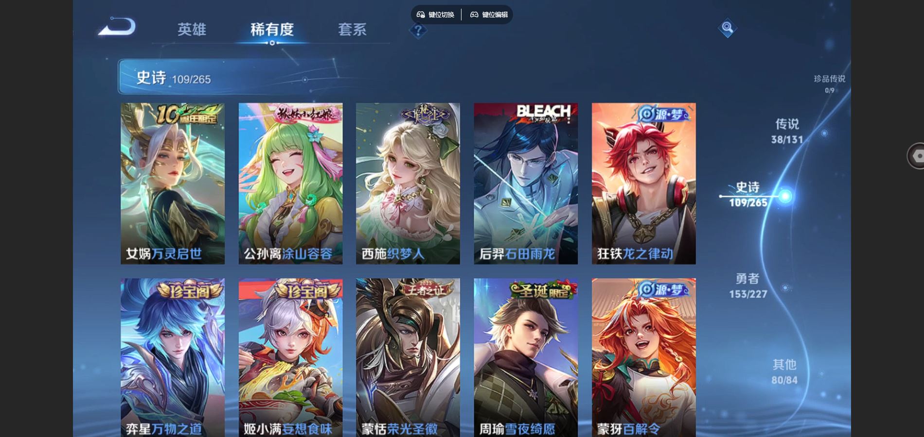 WZCMW424861王者荣耀账号详情图11 WZCMW424861王者荣耀账号详情图11