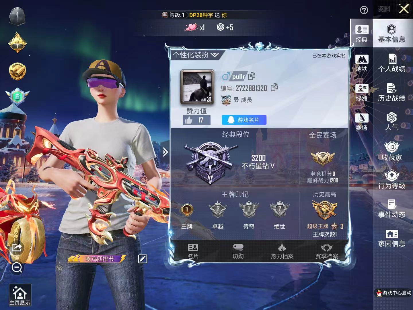 HPSJ3442668和平精英账号详情图2