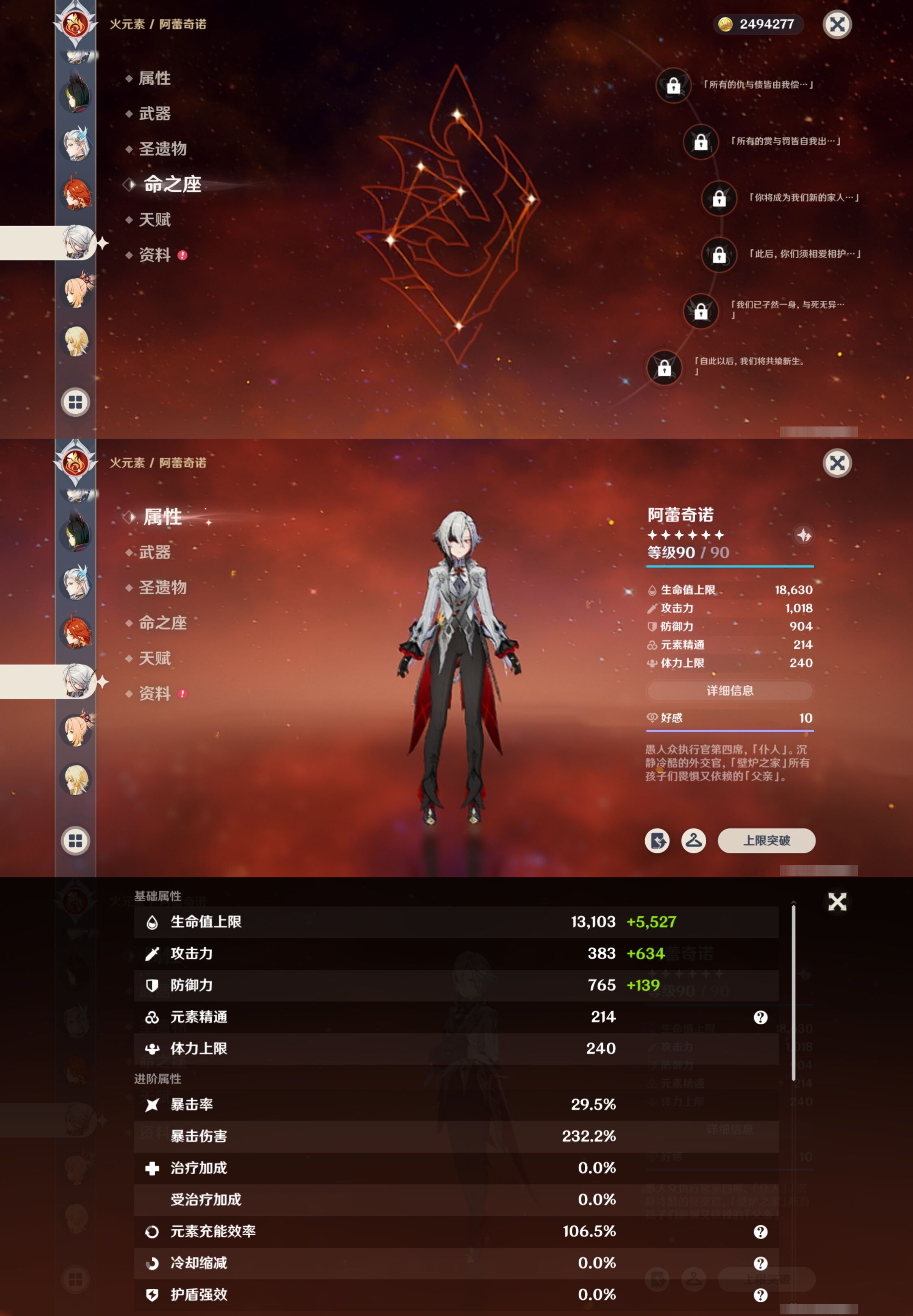 YSMK316617原神账号详情图23