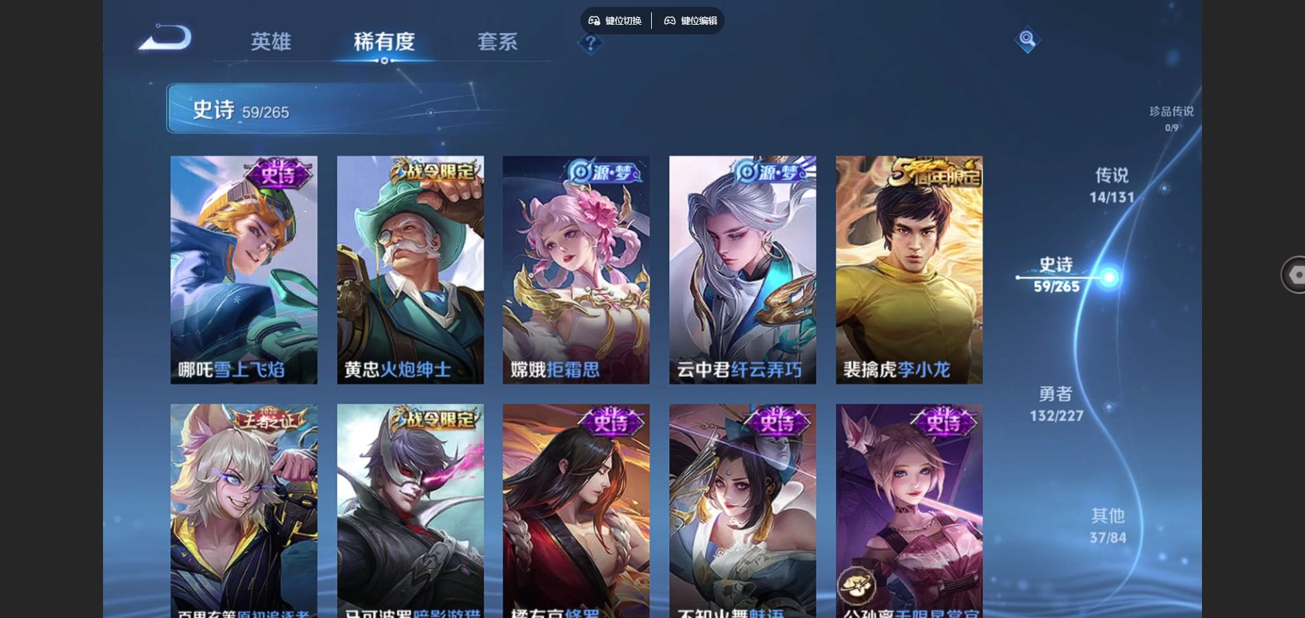 WZCMW424848王者荣耀账号详情图10 WZCMW424848王者荣耀账号详情图10