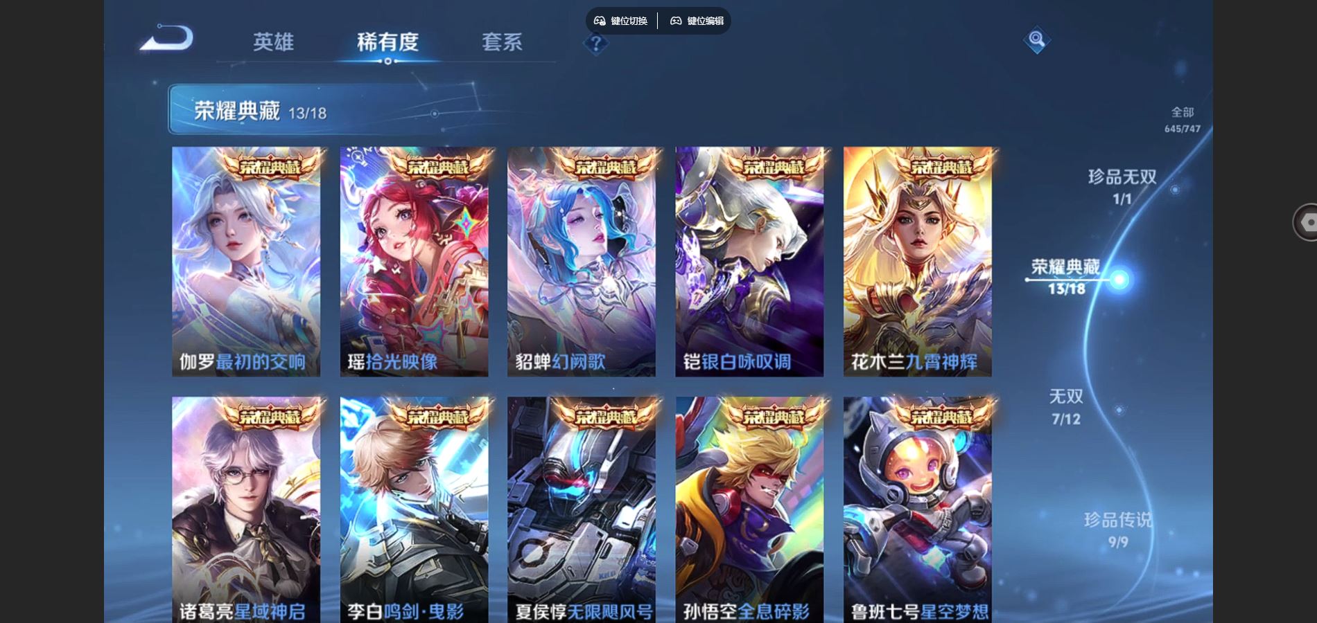 WZCMW424833王者荣耀账号详情图6 WZCMW424833王者荣耀账号详情图6